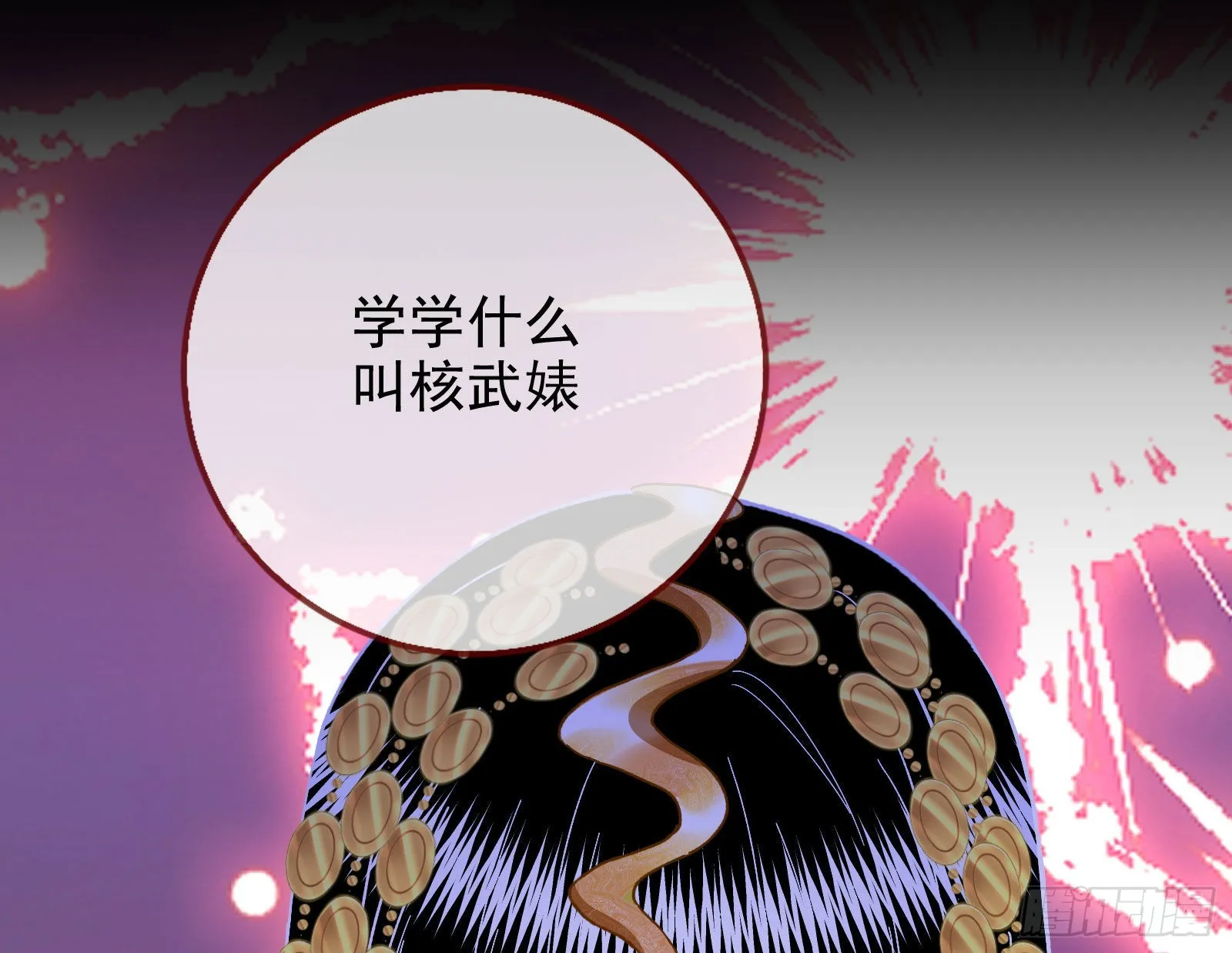 绿茶婊扮演守则 第103页