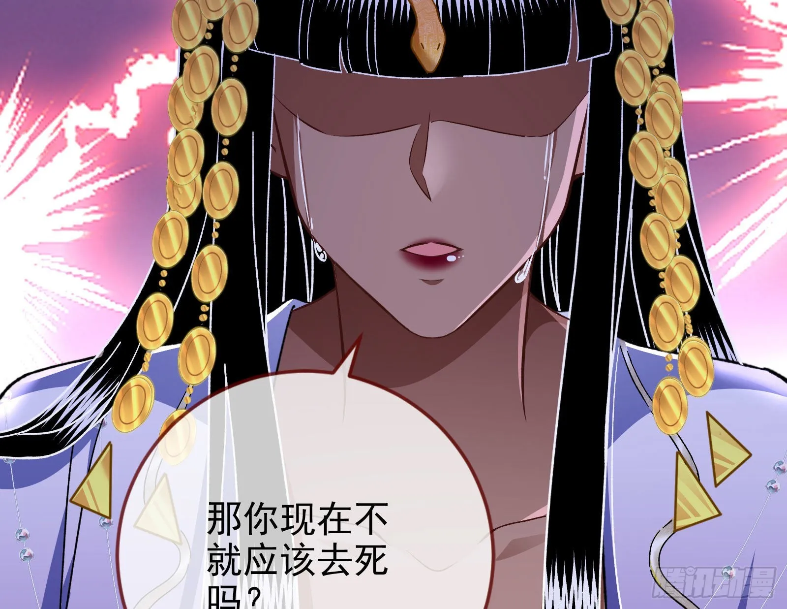 绿茶婊扮演守则 第104页