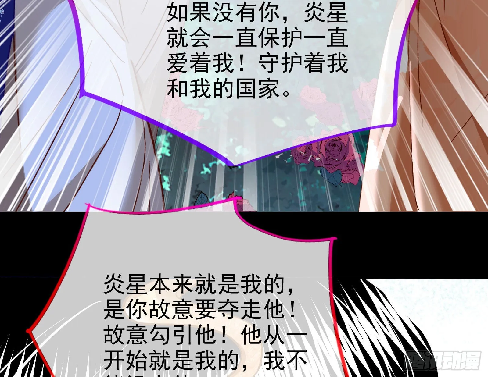 绿茶婊扮演守则 第107页