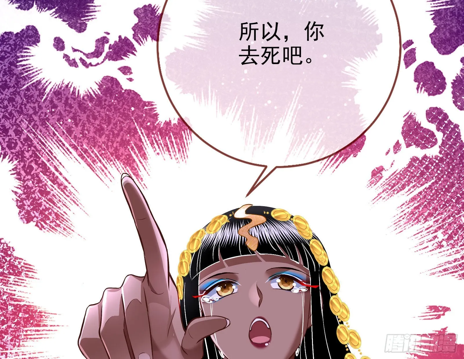 绿茶婊扮演守则 第110页