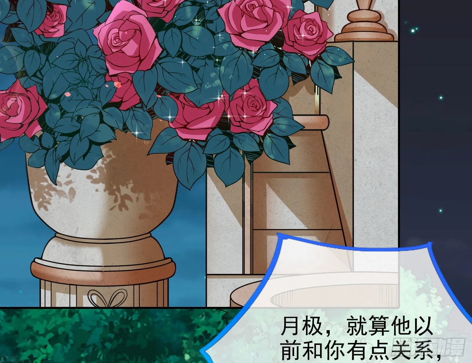 那么普通却那么自信 第4页