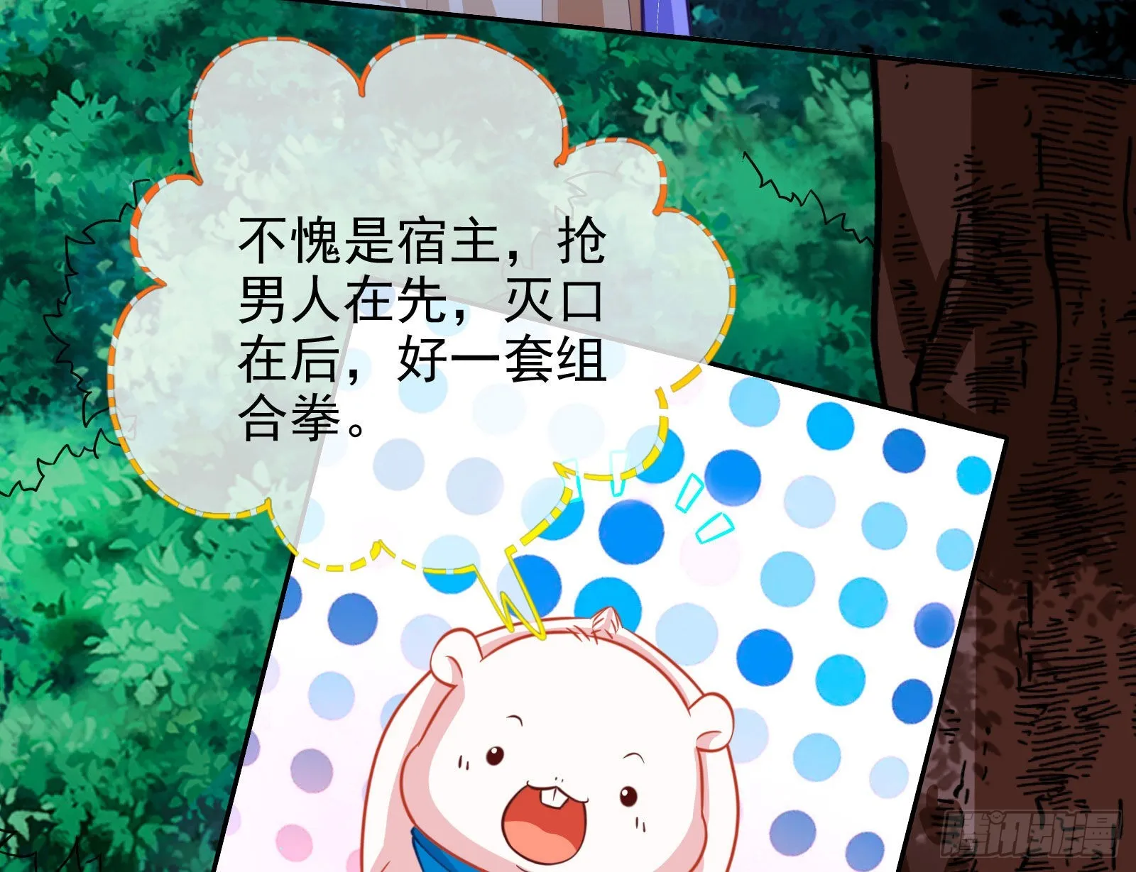 那么普通却那么自信 第7页