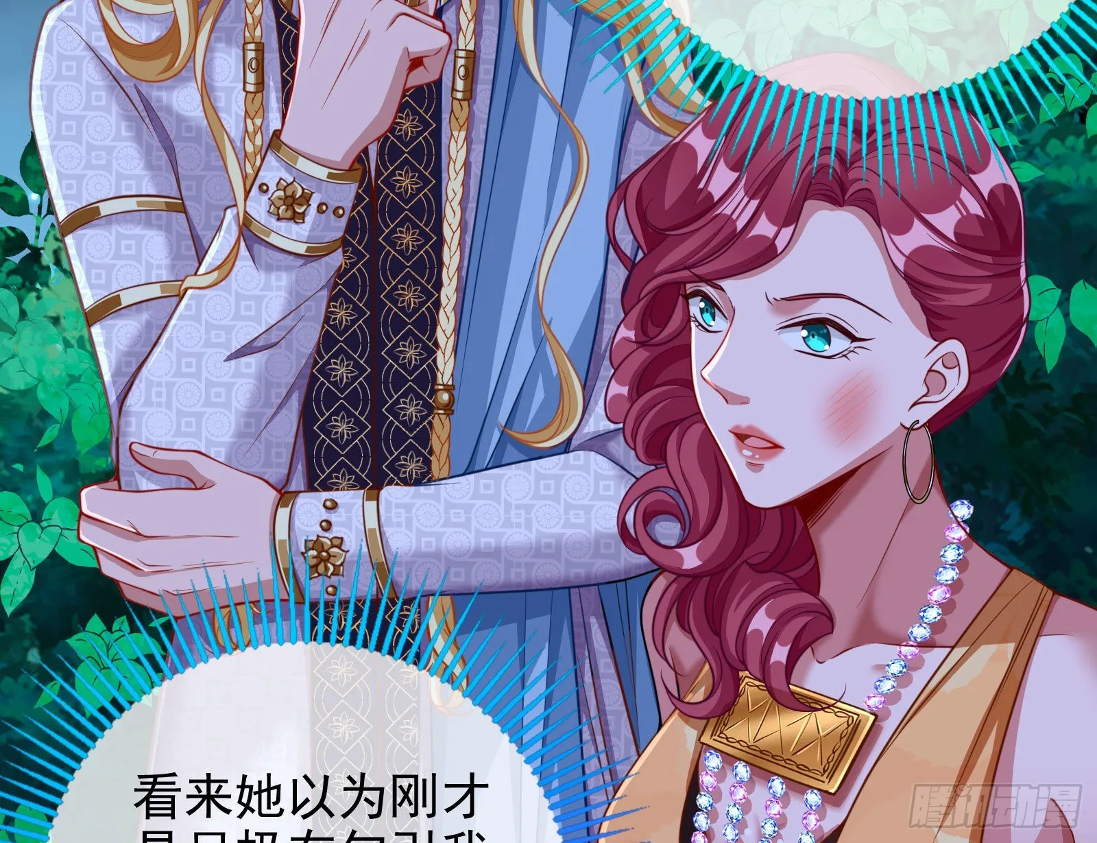 那么普通却那么自信 第9页