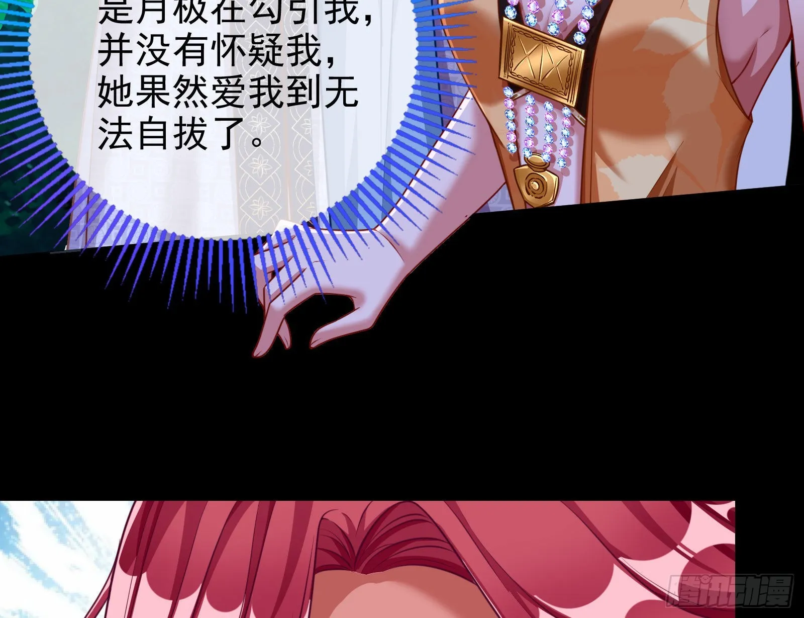 那么普通却那么自信 第10页