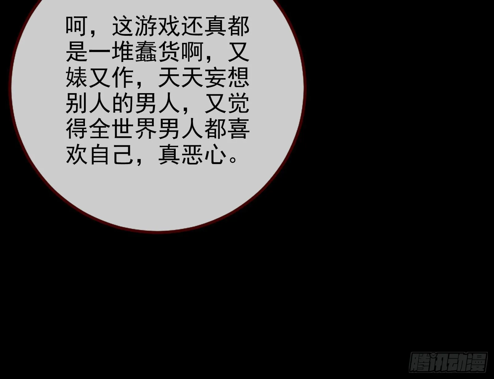 那么普通却那么自信 第12页