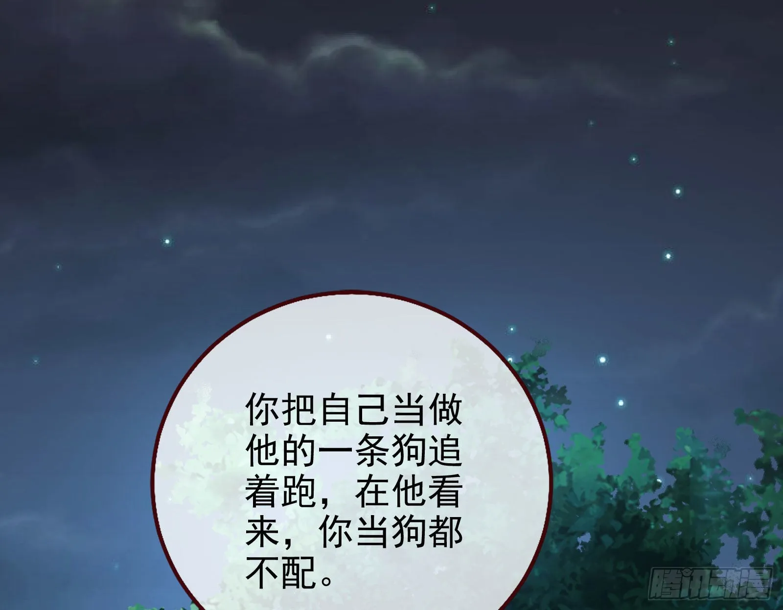 那么普通却那么自信 第13页