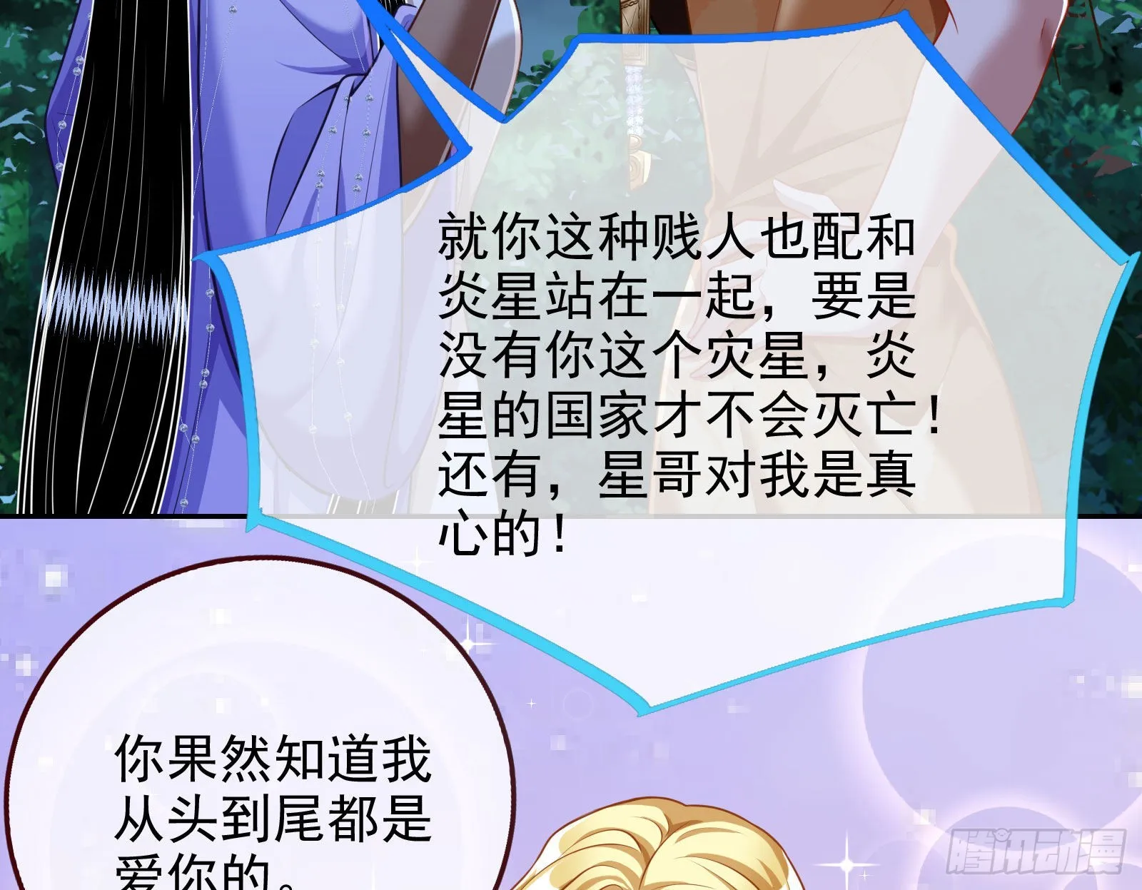 那么普通却那么自信 第15页
