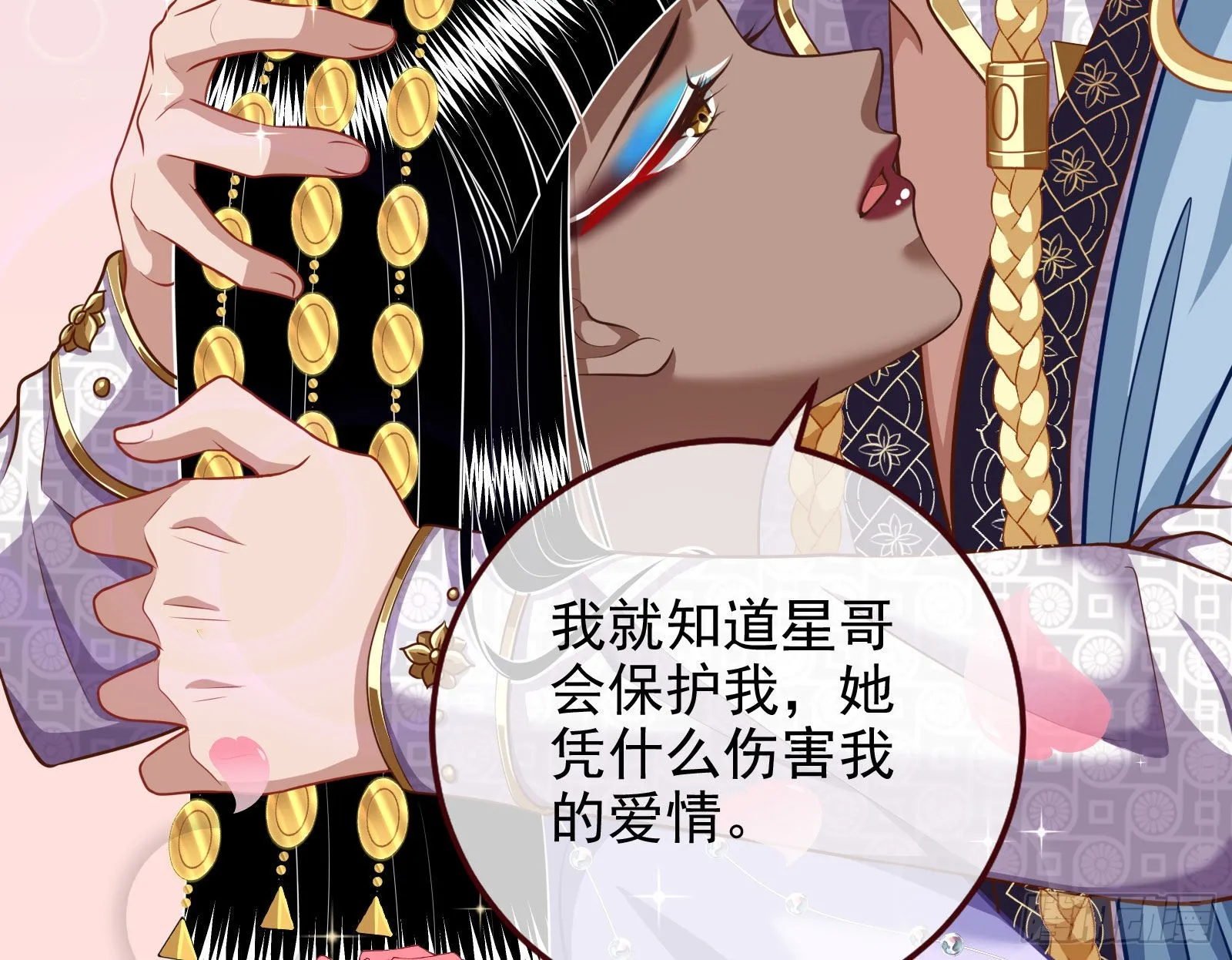 那么普通却那么自信 第21页
