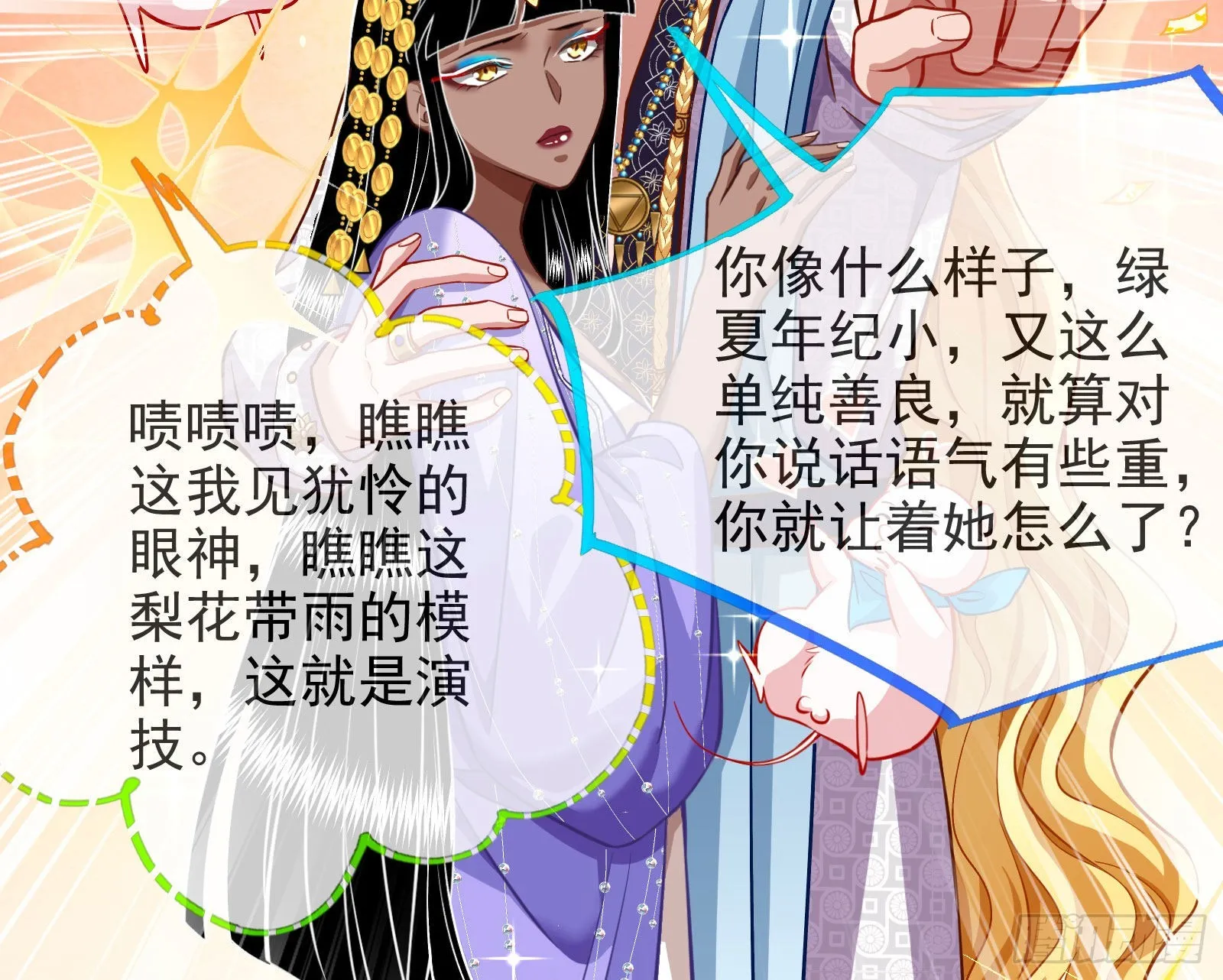 那么普通却那么自信 第24页
