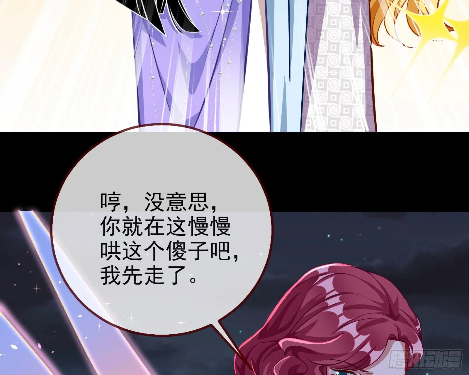 那么普通却那么自信 第25页