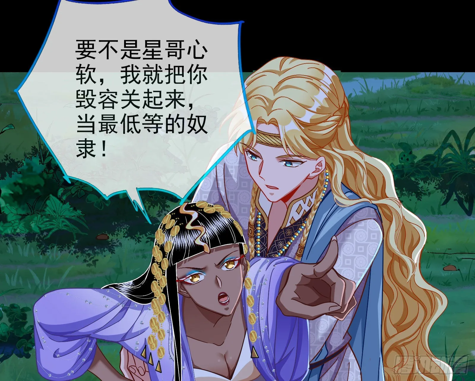 那么普通却那么自信 第30页