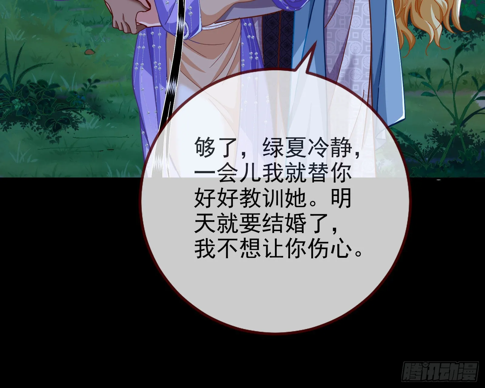 那么普通却那么自信 第31页