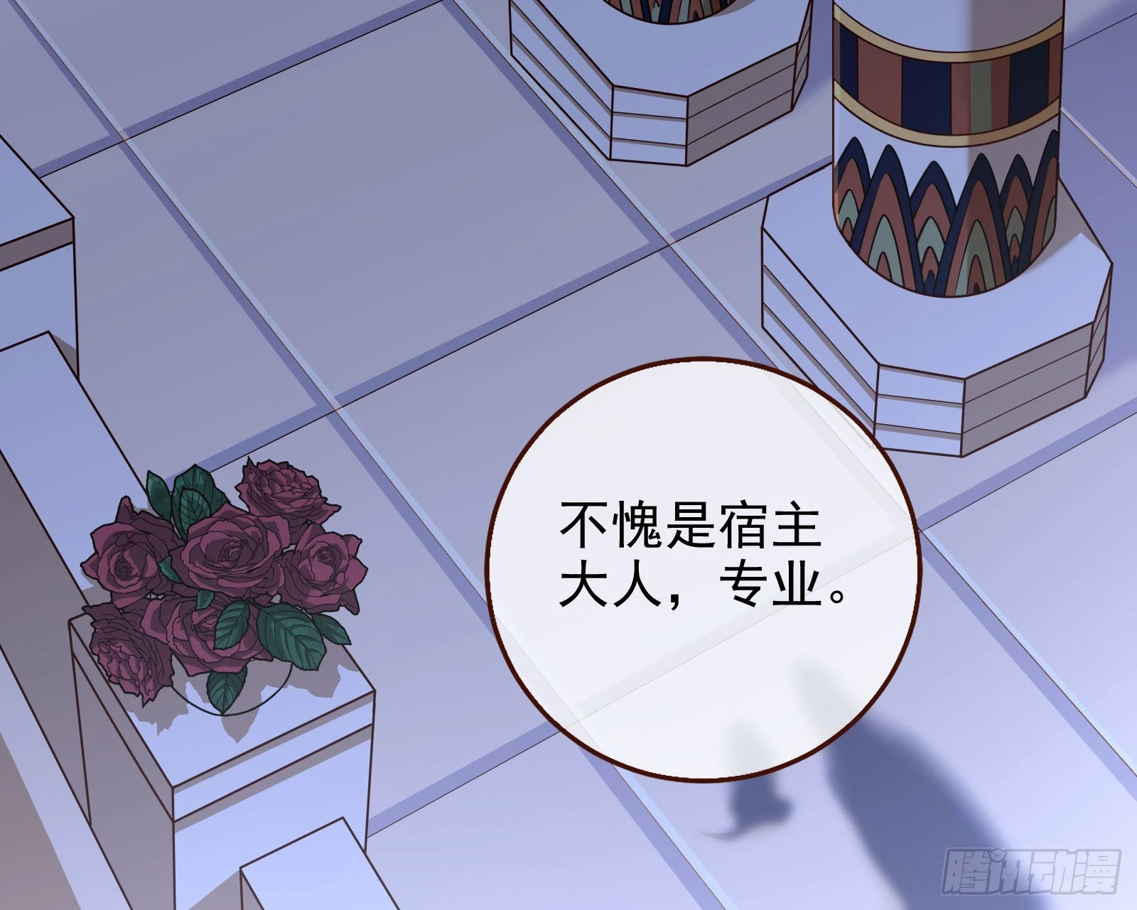 那么普通却那么自信 第49页