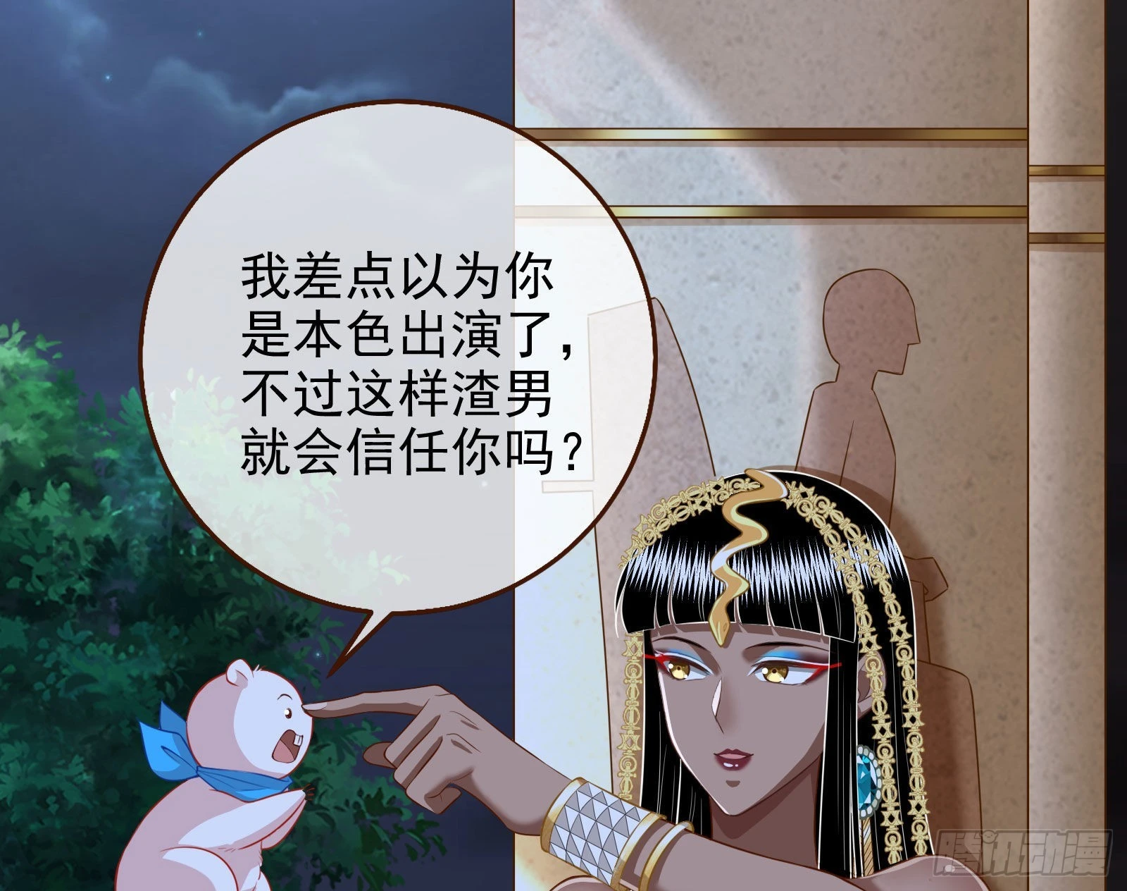 那么普通却那么自信 第50页