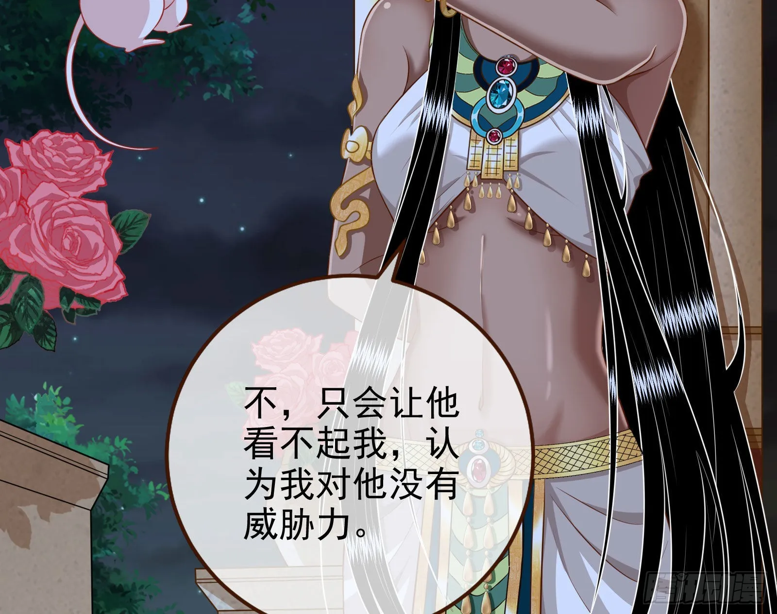 那么普通却那么自信 第51页