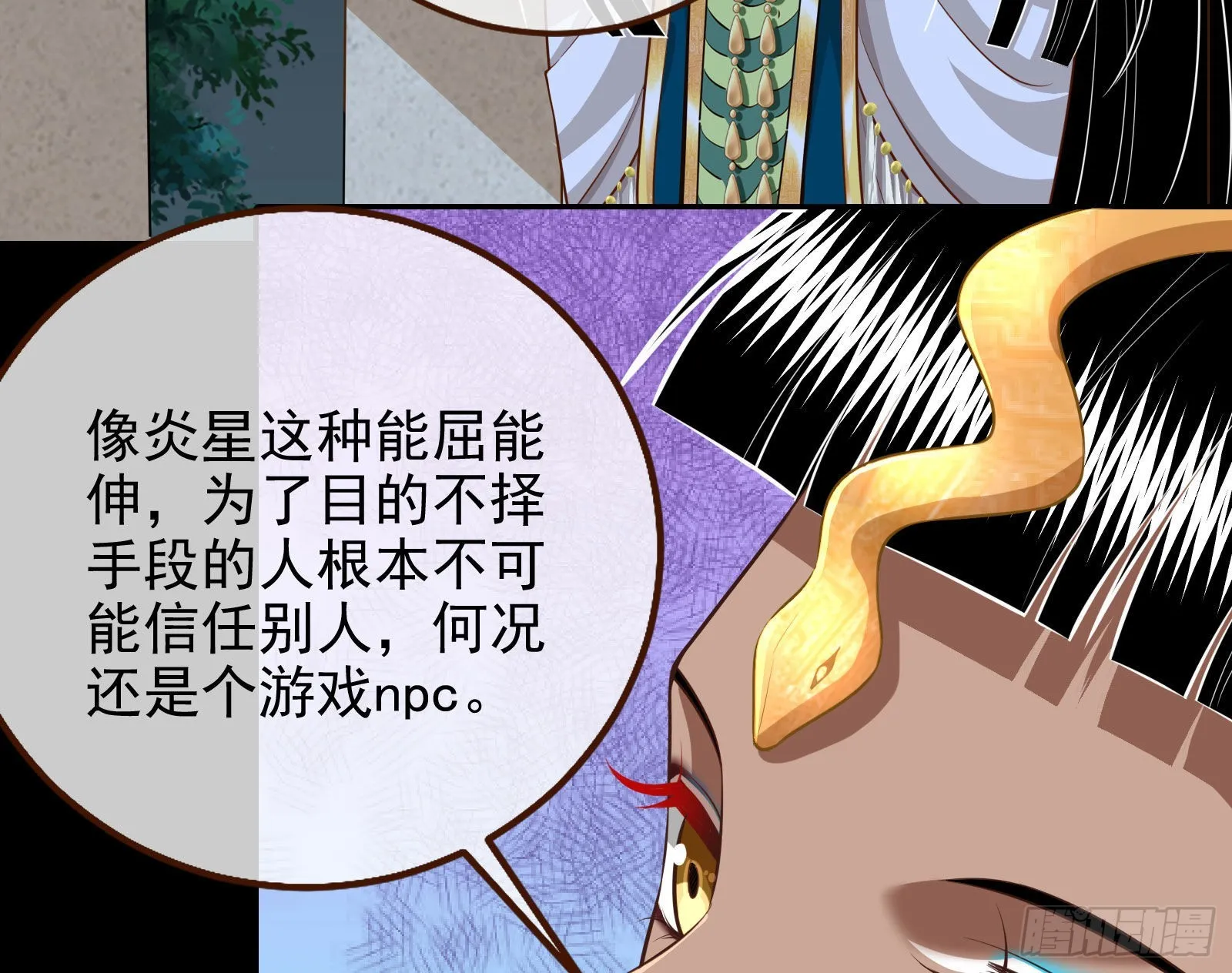 那么普通却那么自信 第52页