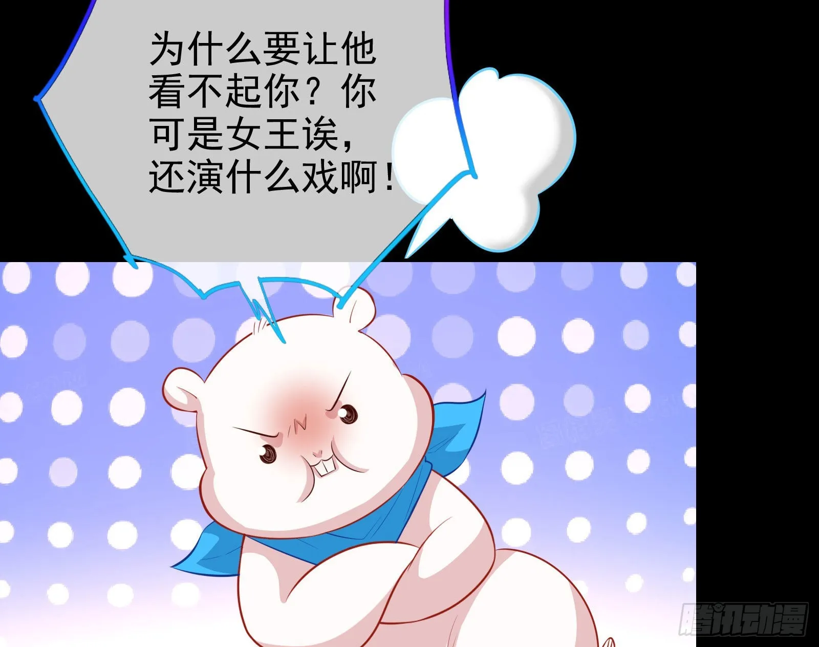 那么普通却那么自信 第54页