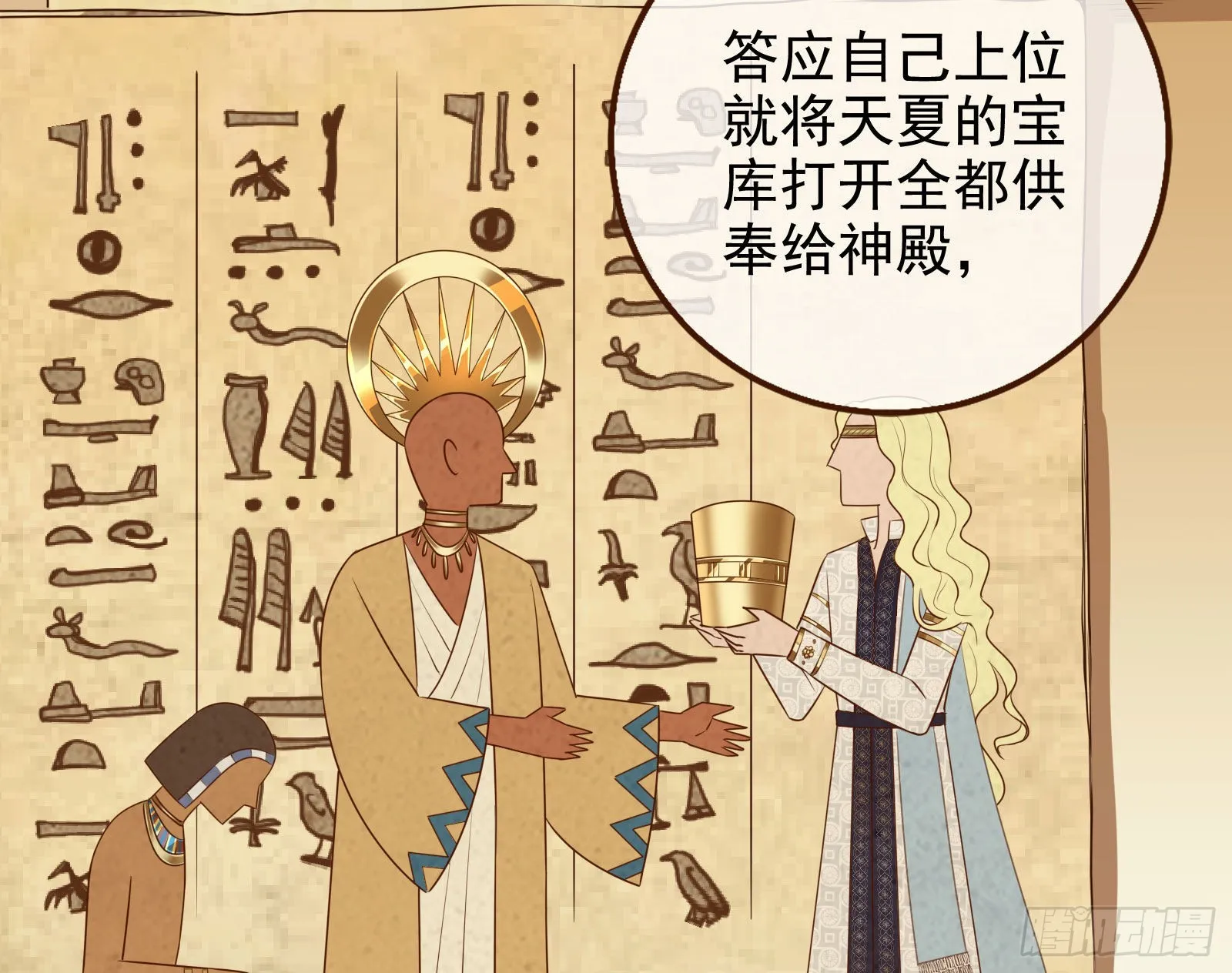 那么普通却那么自信 第59页