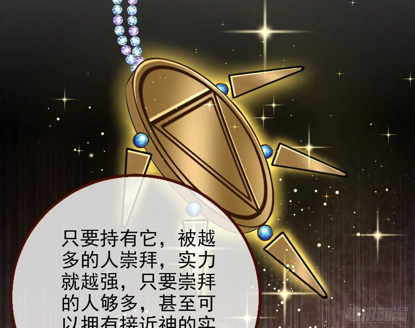 那么普通却那么自信 第66页