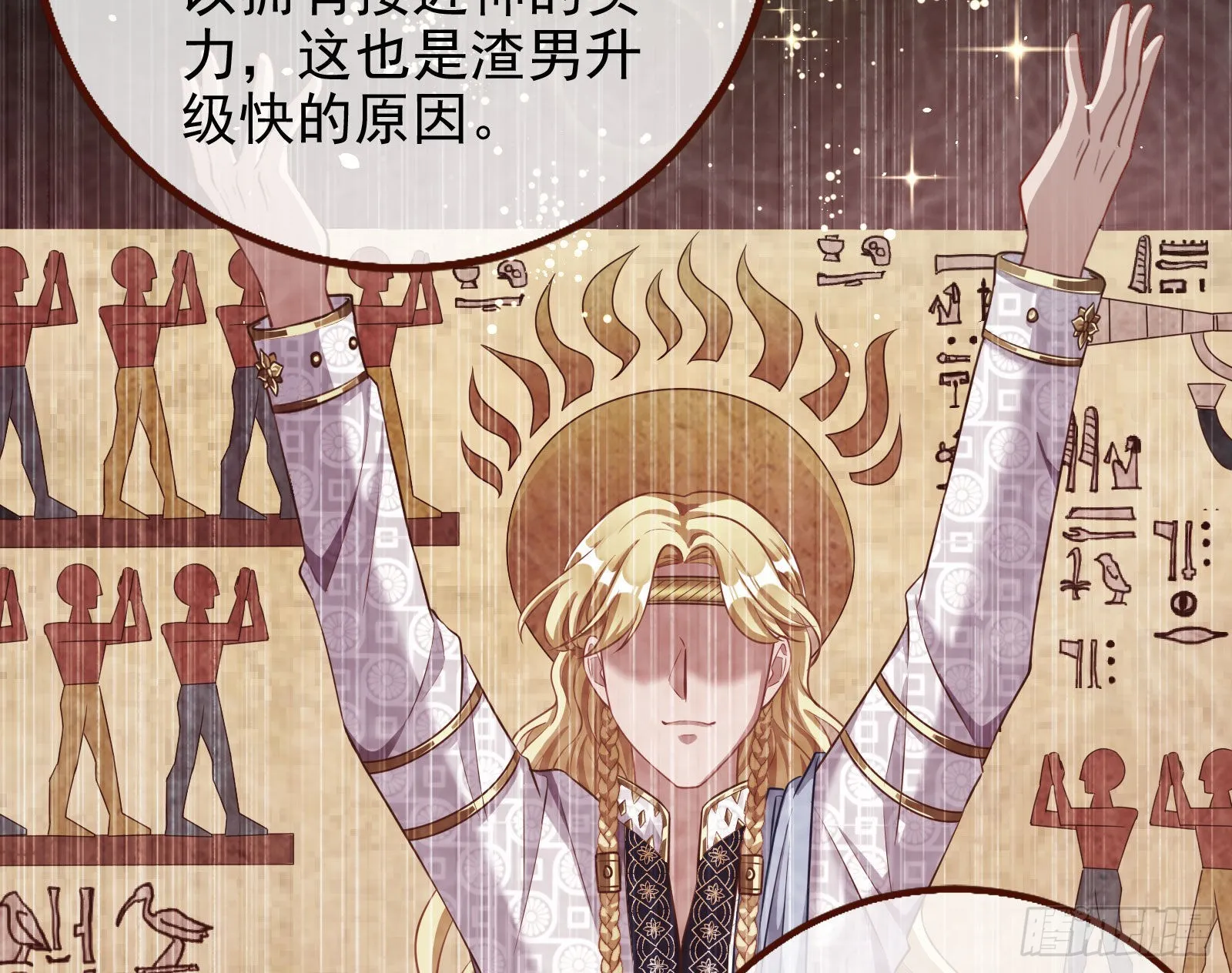 那么普通却那么自信 第67页