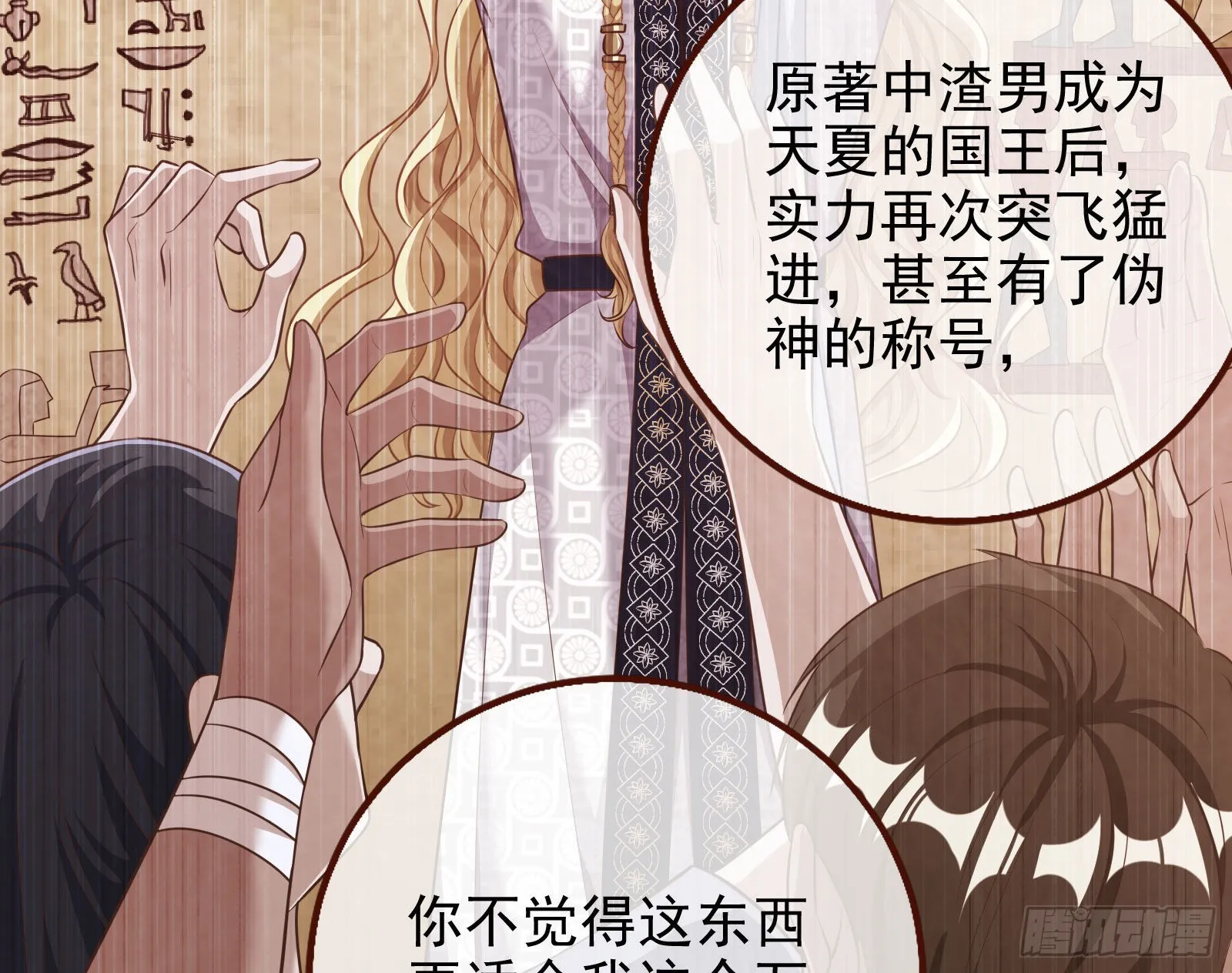 那么普通却那么自信 第68页