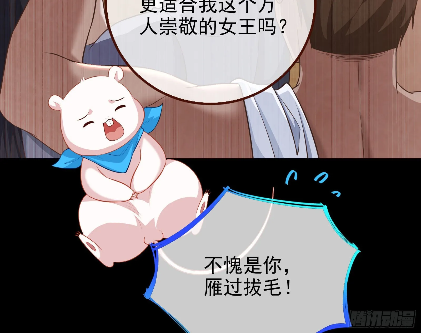 那么普通却那么自信 第69页