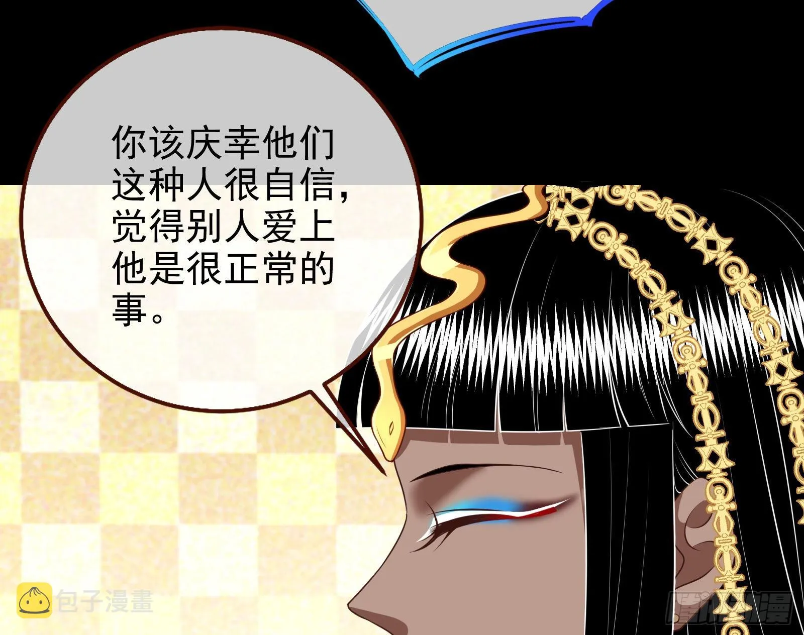 那么普通却那么自信 第70页