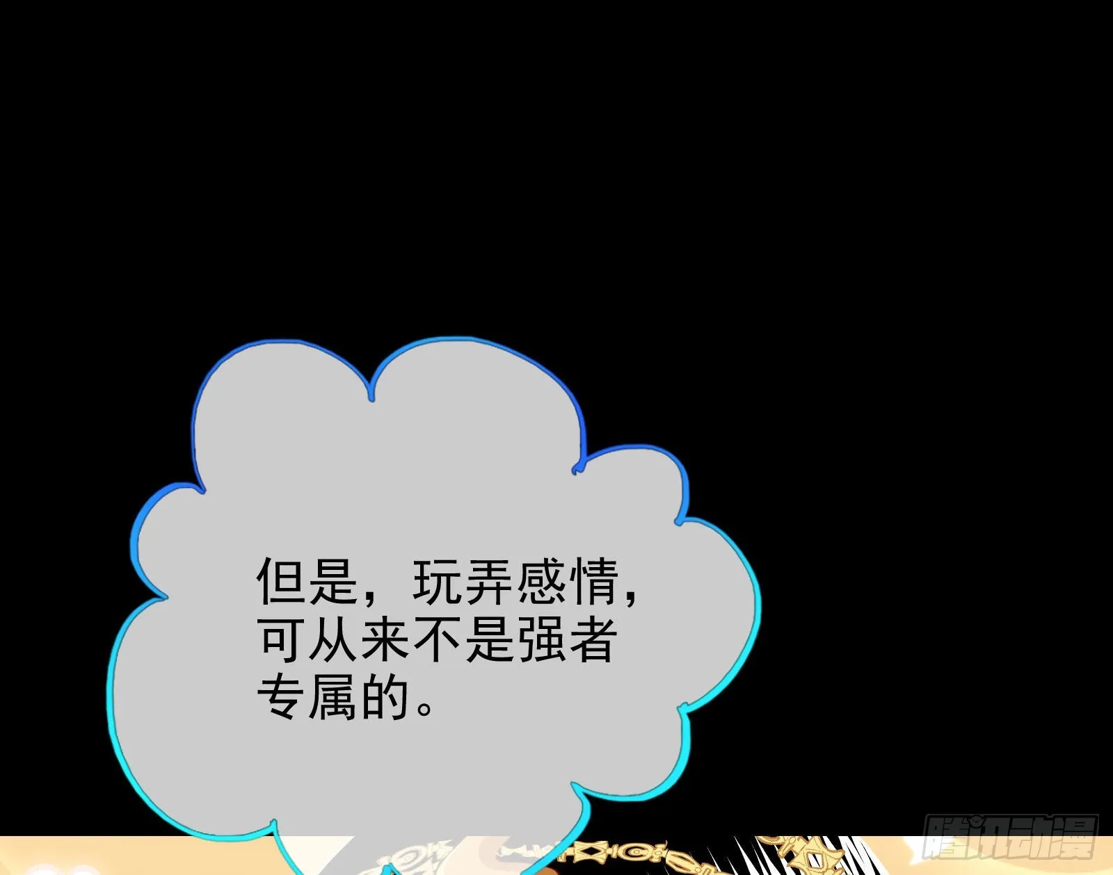 那么普通却那么自信 第72页