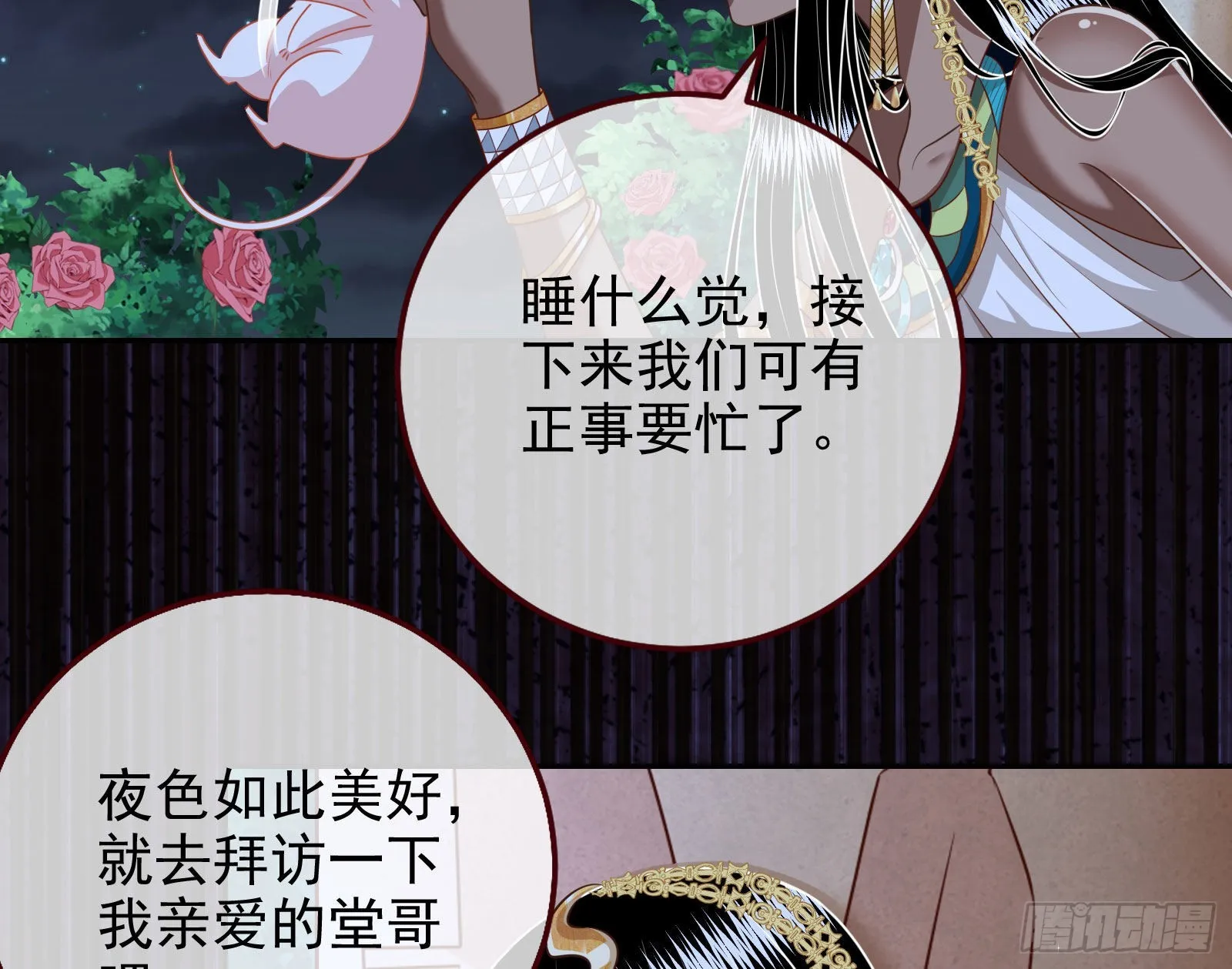 那么普通却那么自信 第76页
