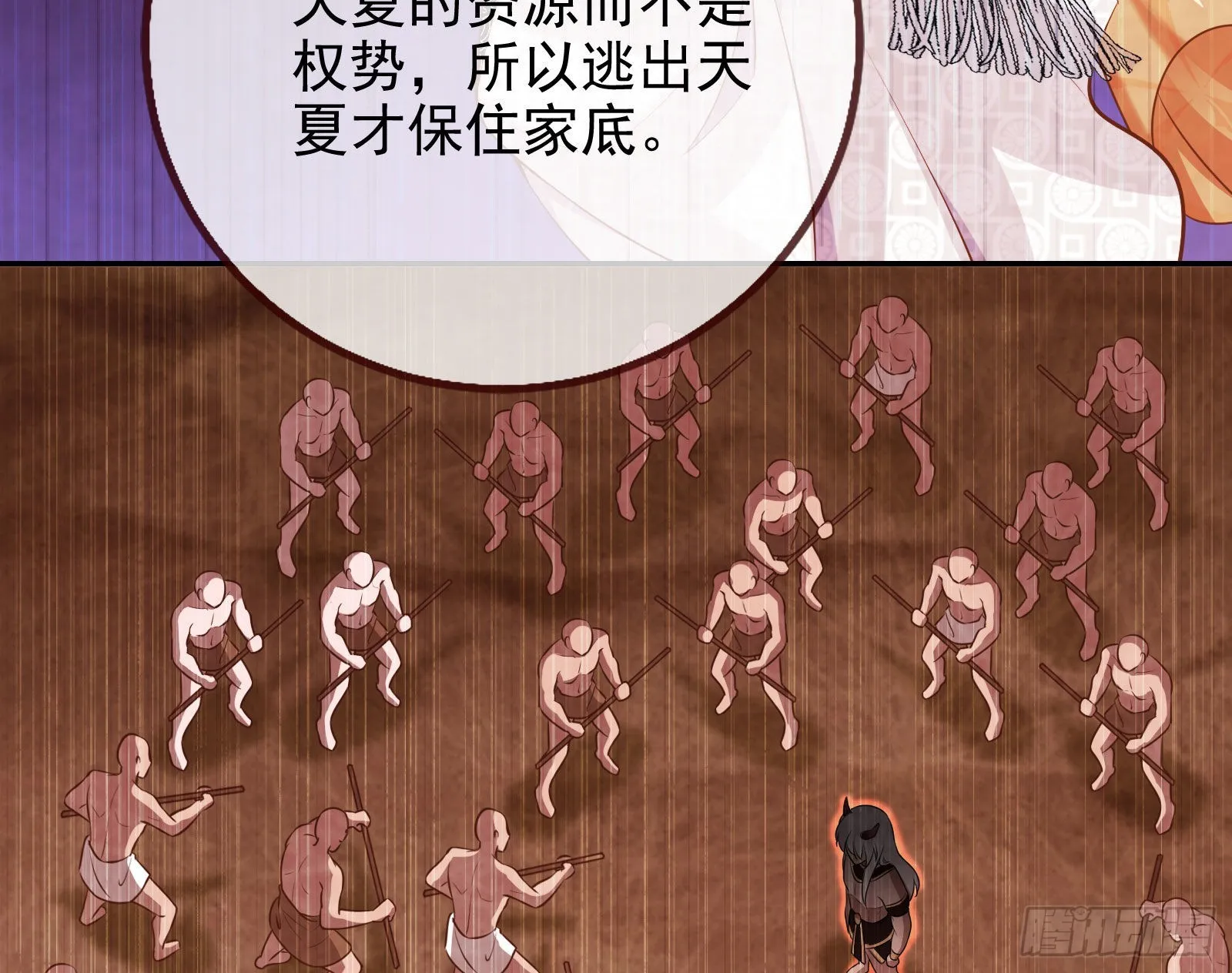 那么普通却那么自信 第87页