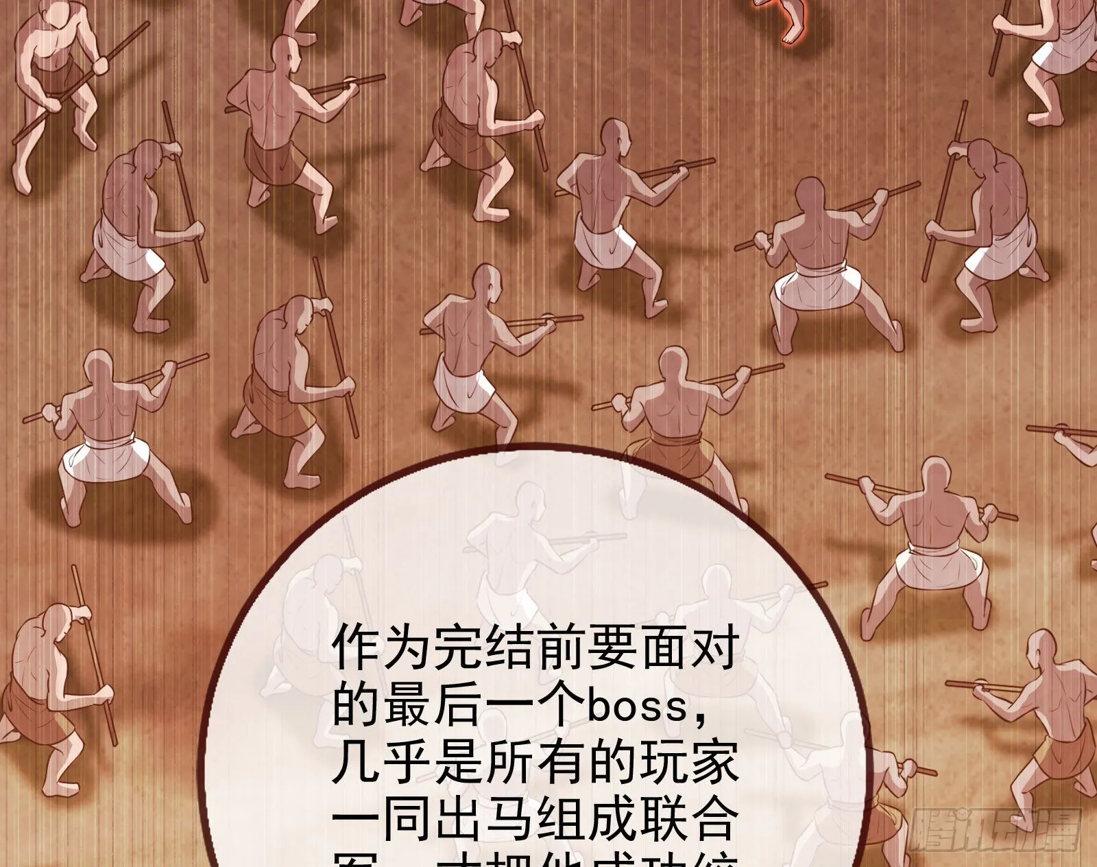 那么普通却那么自信 第88页