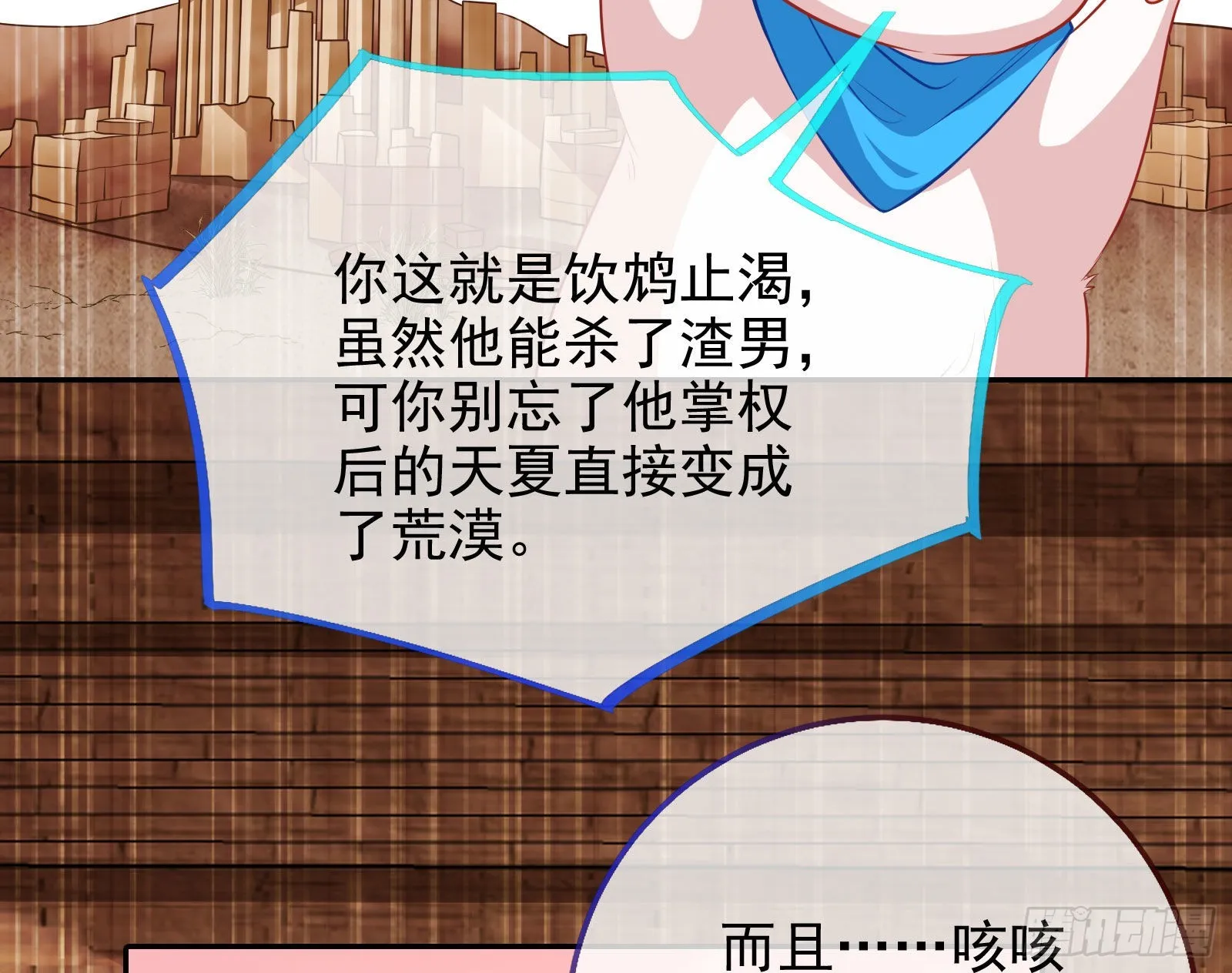 那么普通却那么自信 第90页