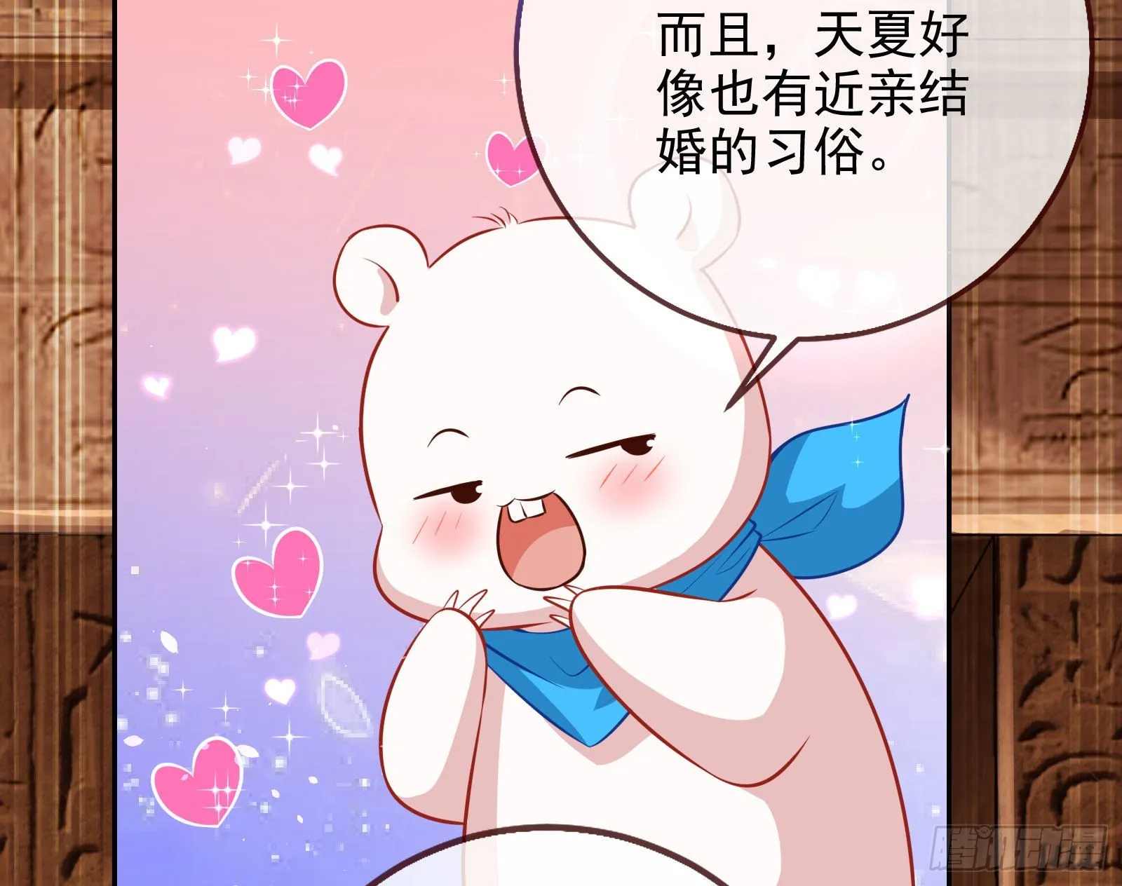 那么普通却那么自信 第91页