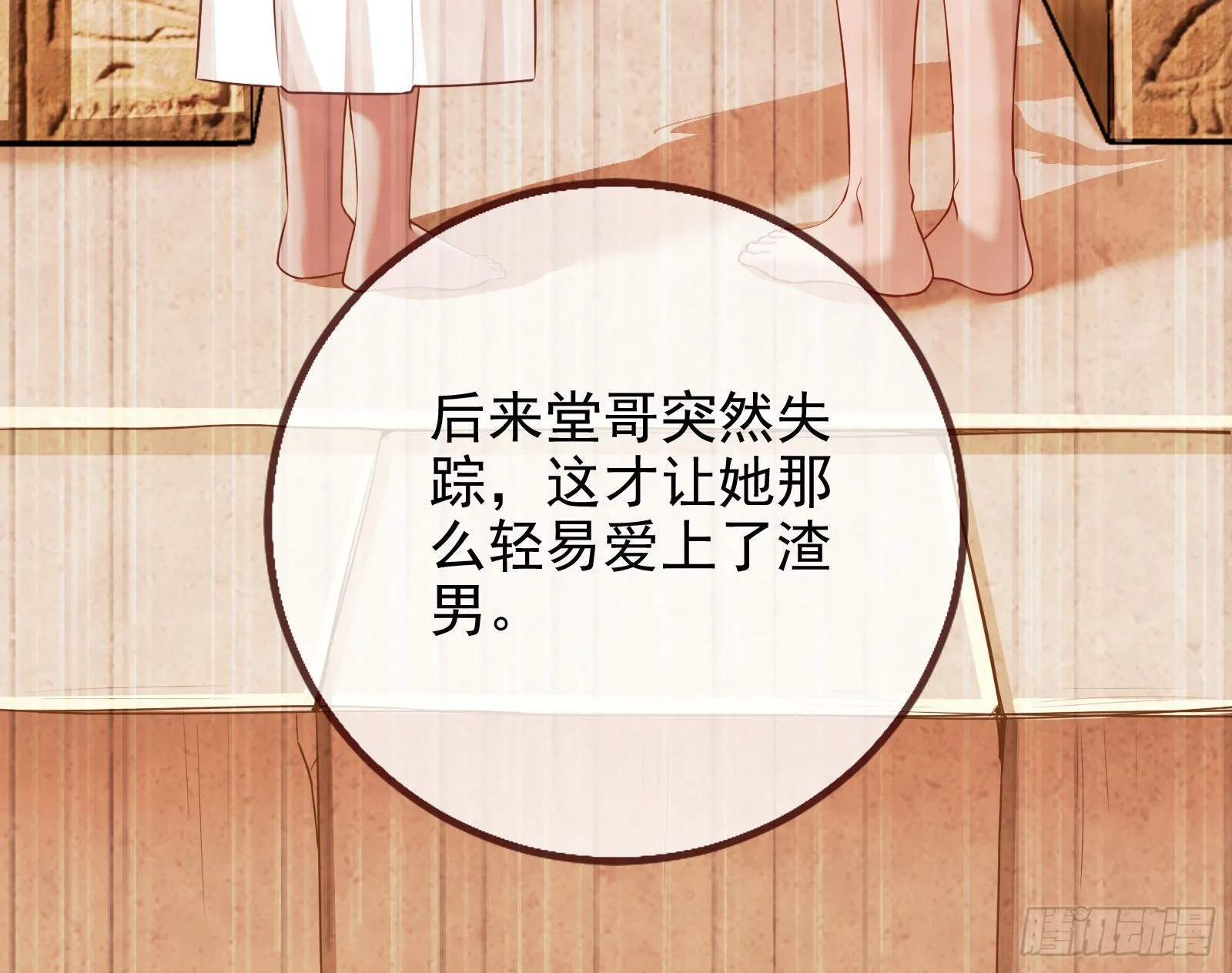 那么普通却那么自信 第94页