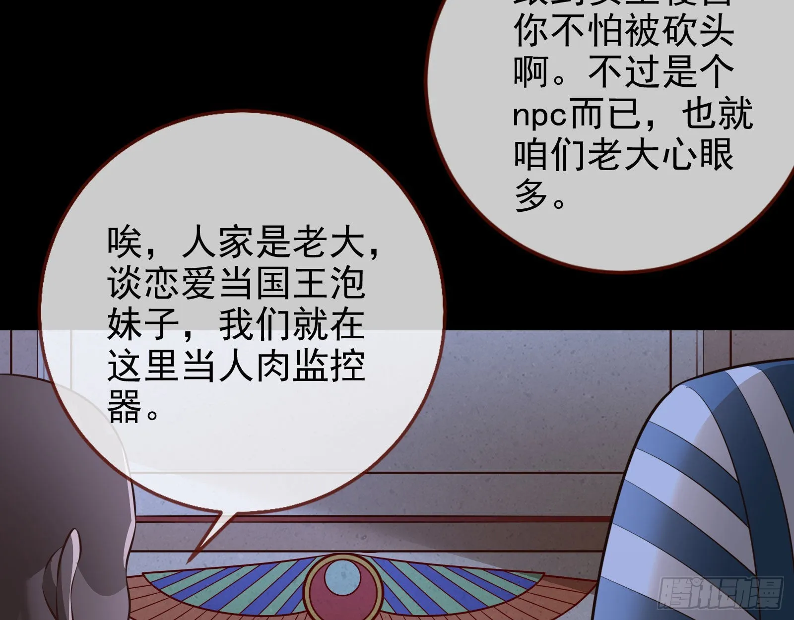 那么普通却那么自信 第100页