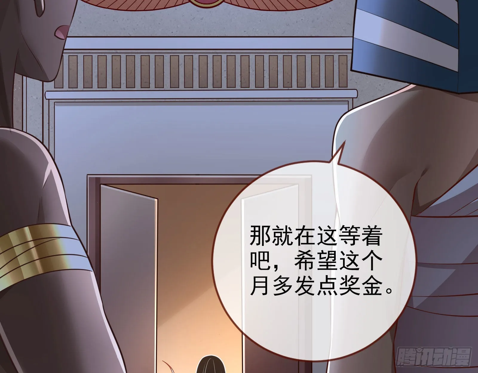 那么普通却那么自信 第101页