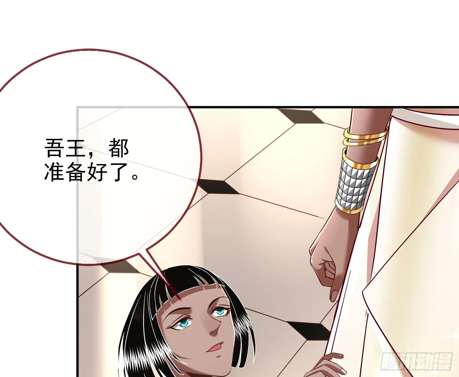 窃国骗局 第3页