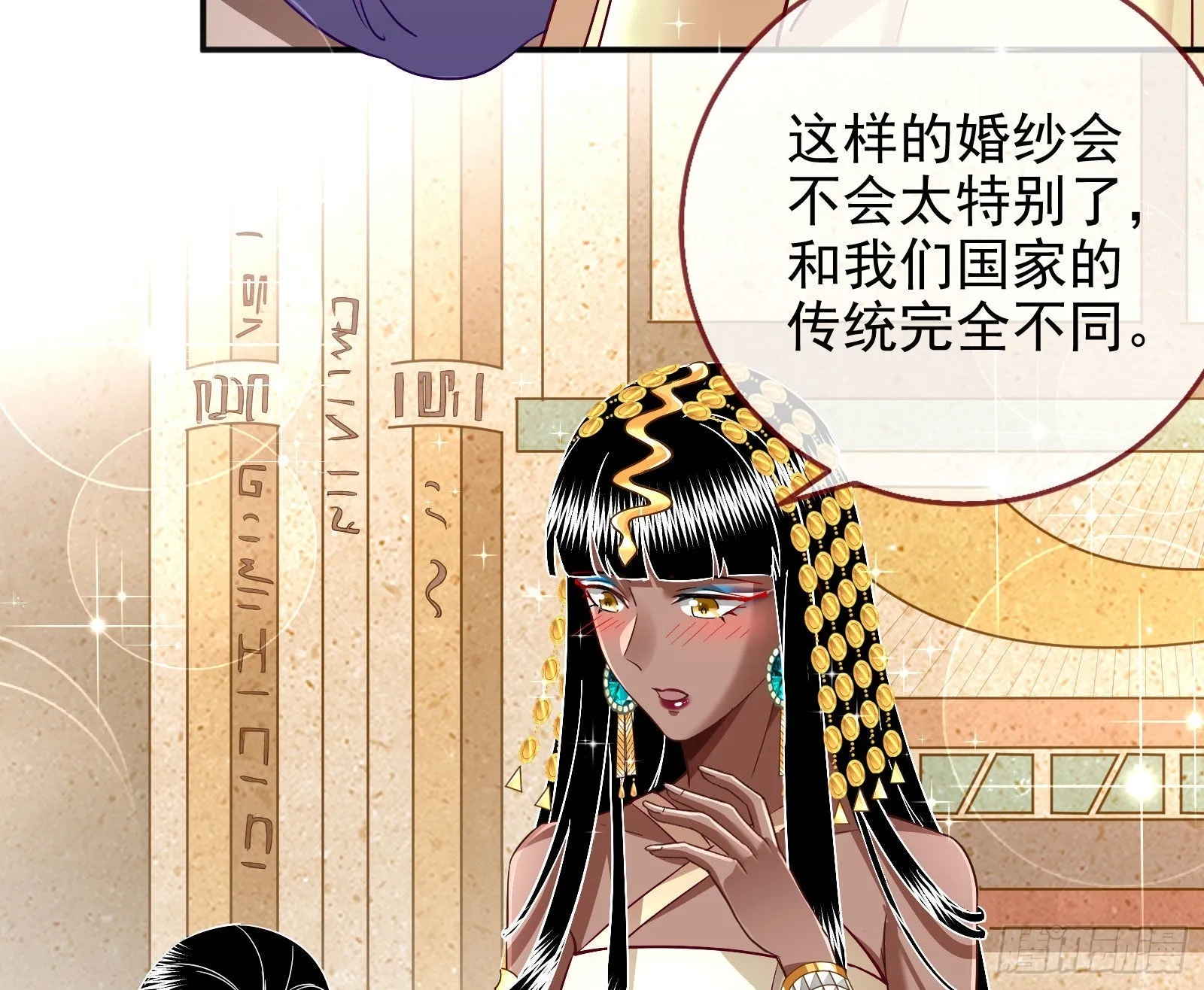 窃国骗局 第5页