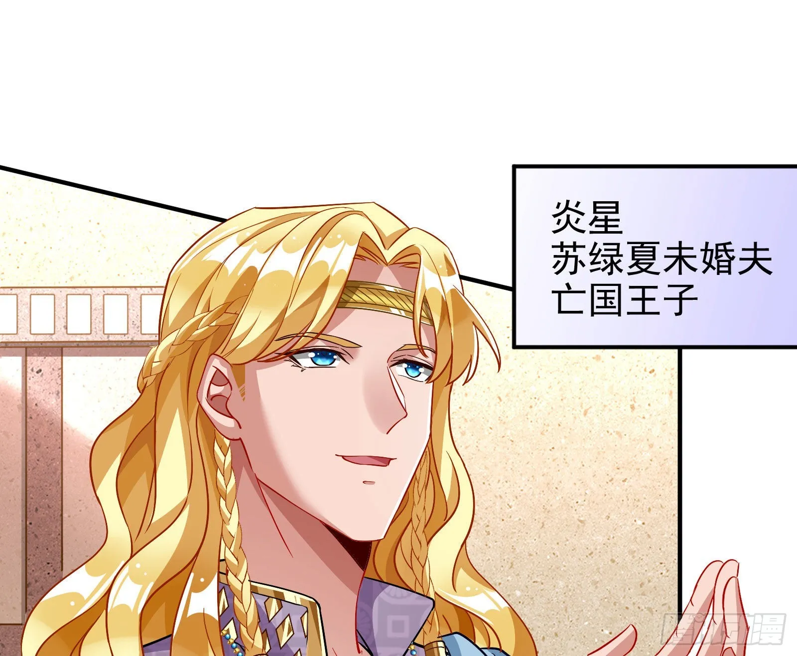 窃国骗局 第8页