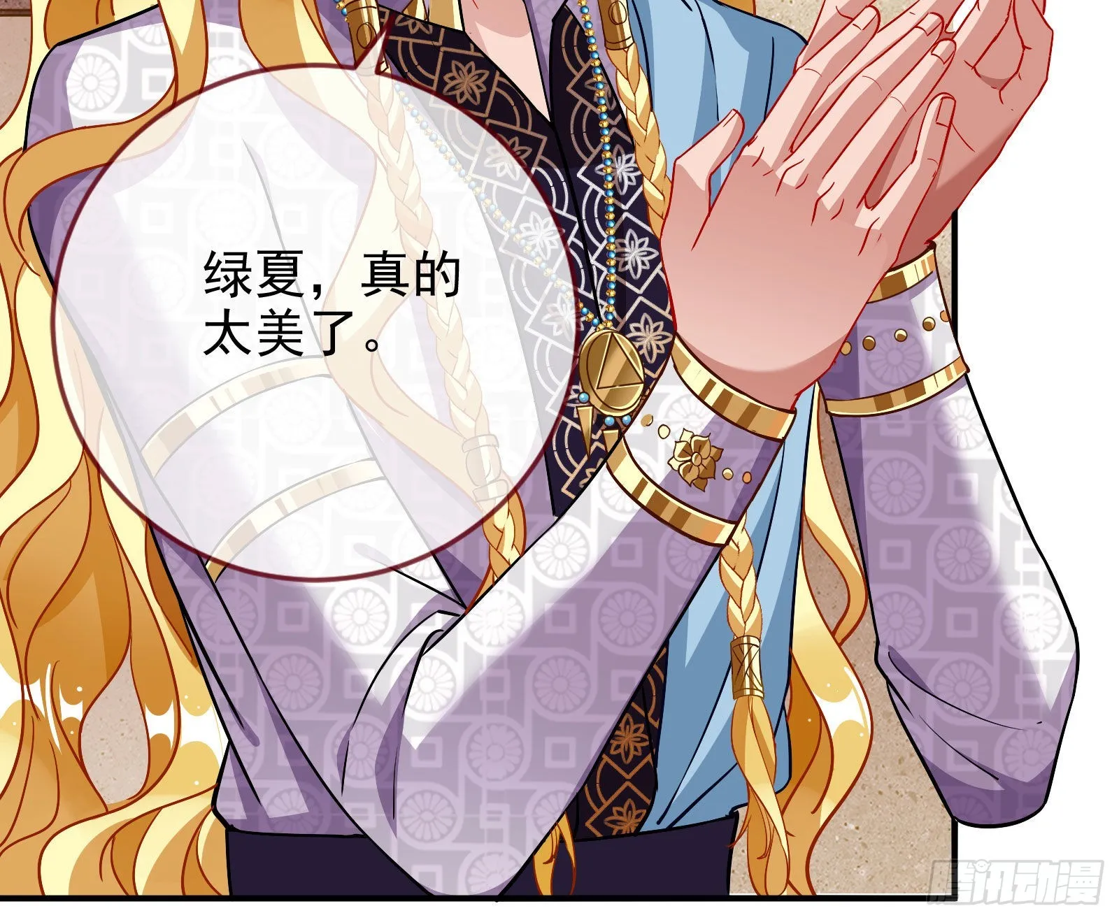 窃国骗局 第9页