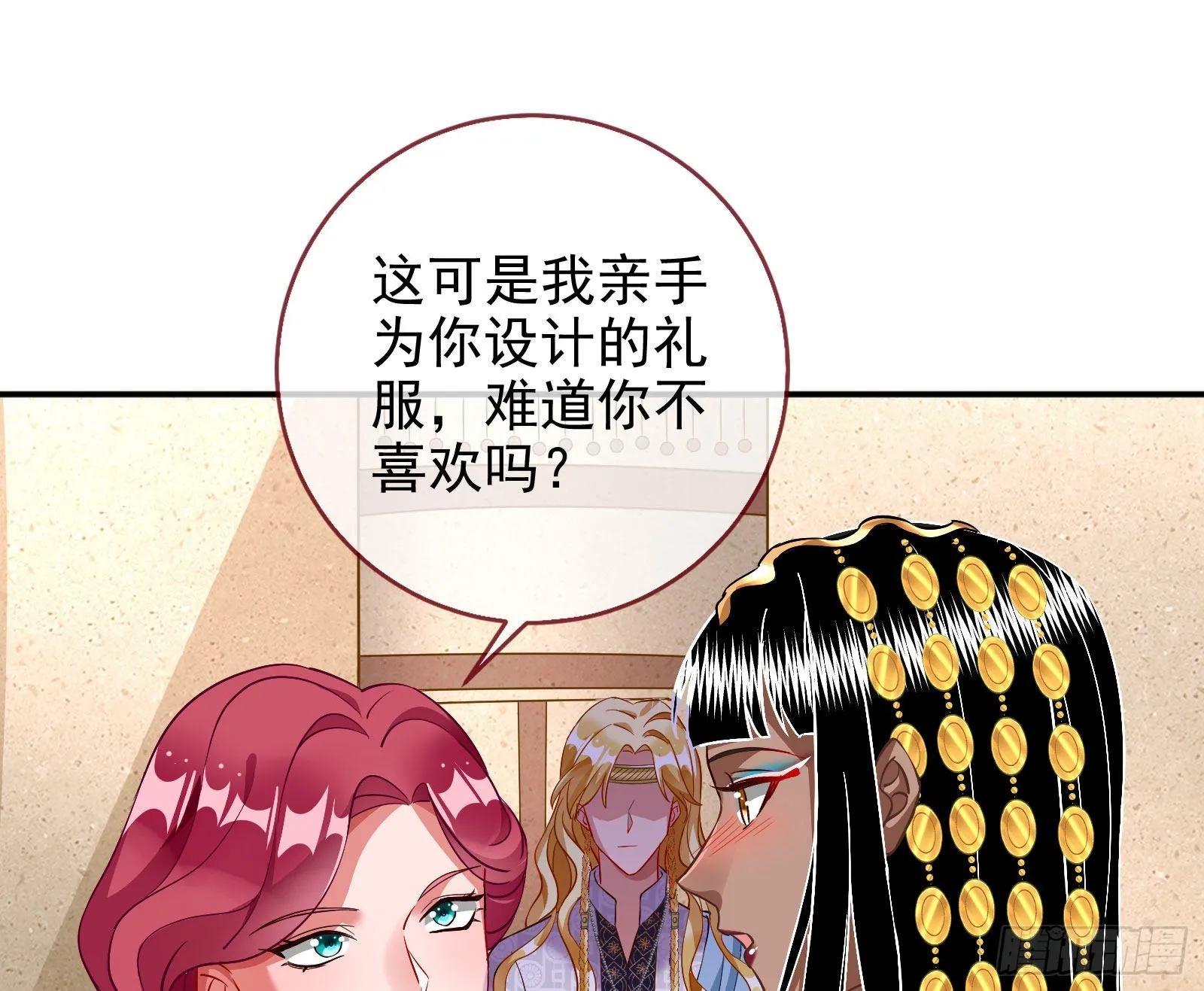 窃国骗局 第10页