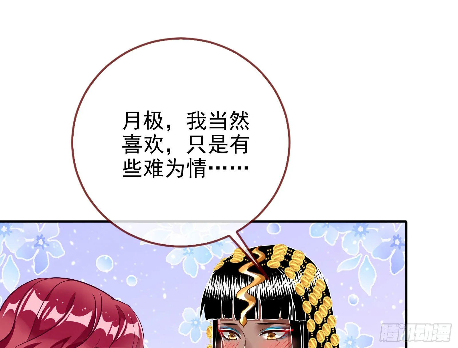 窃国骗局 第12页
