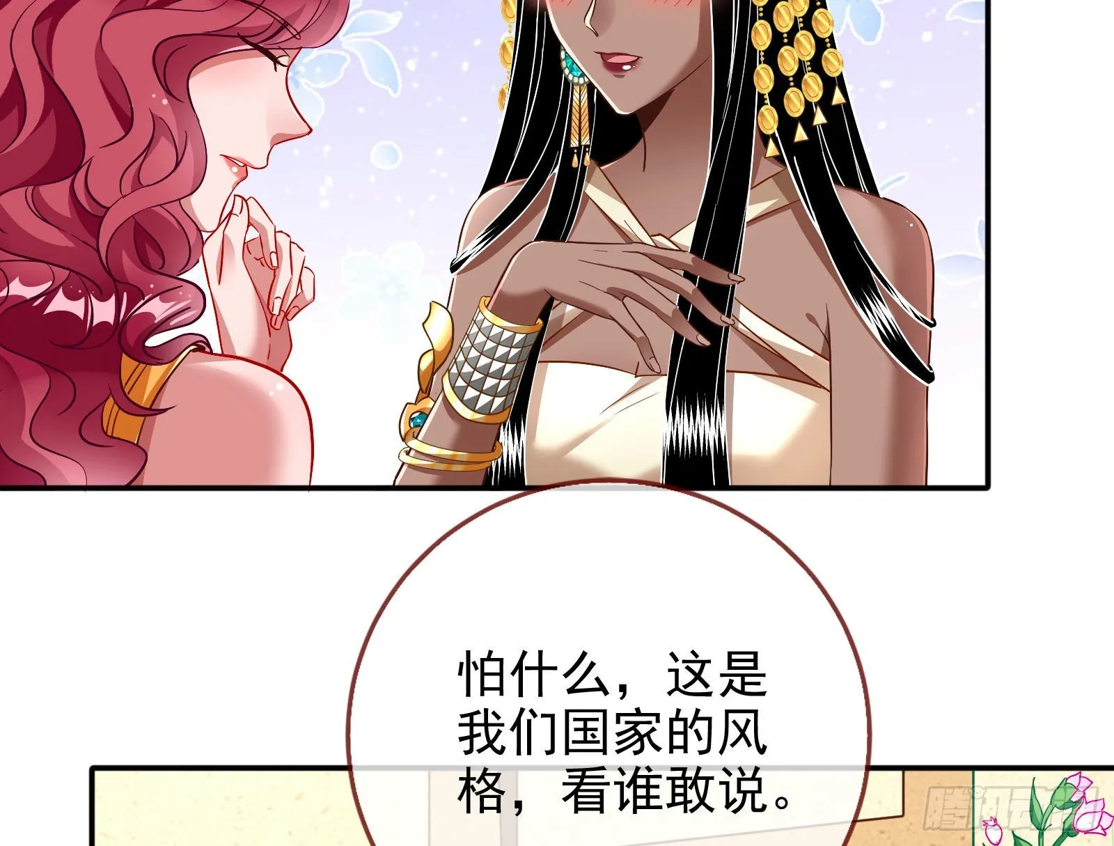窃国骗局 第13页