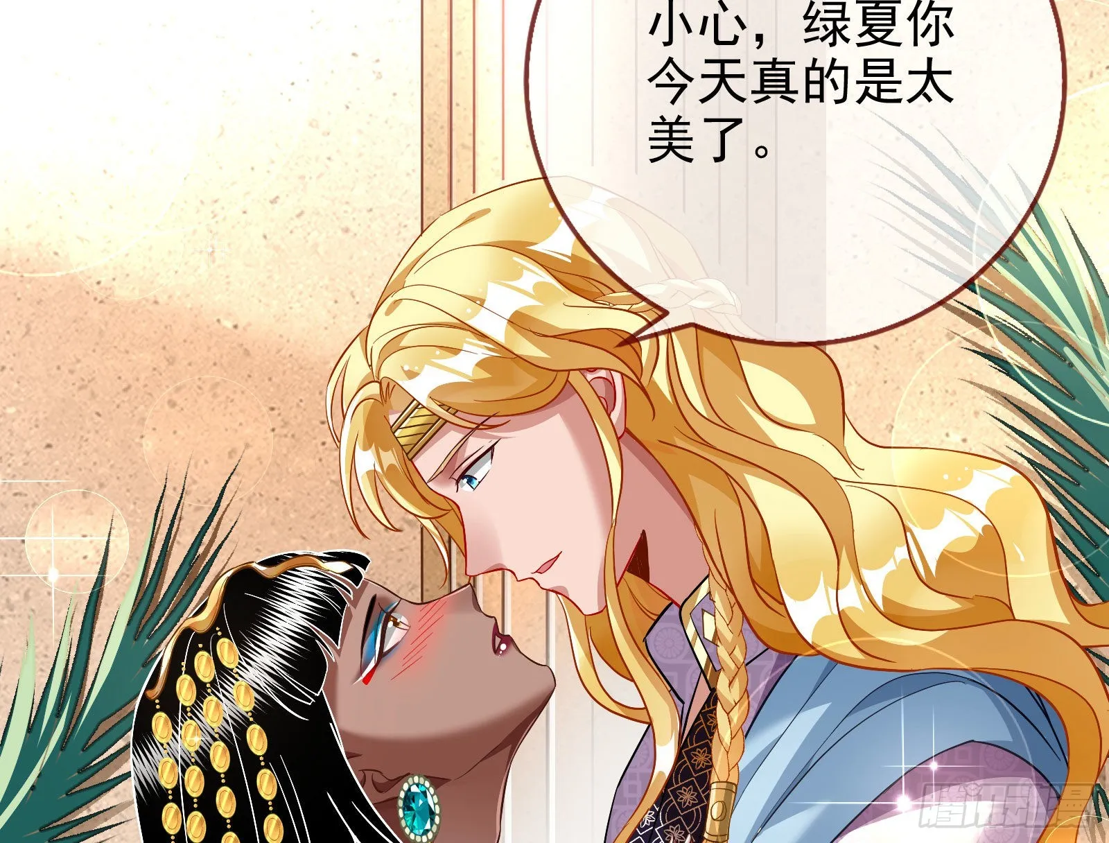 窃国骗局 第15页