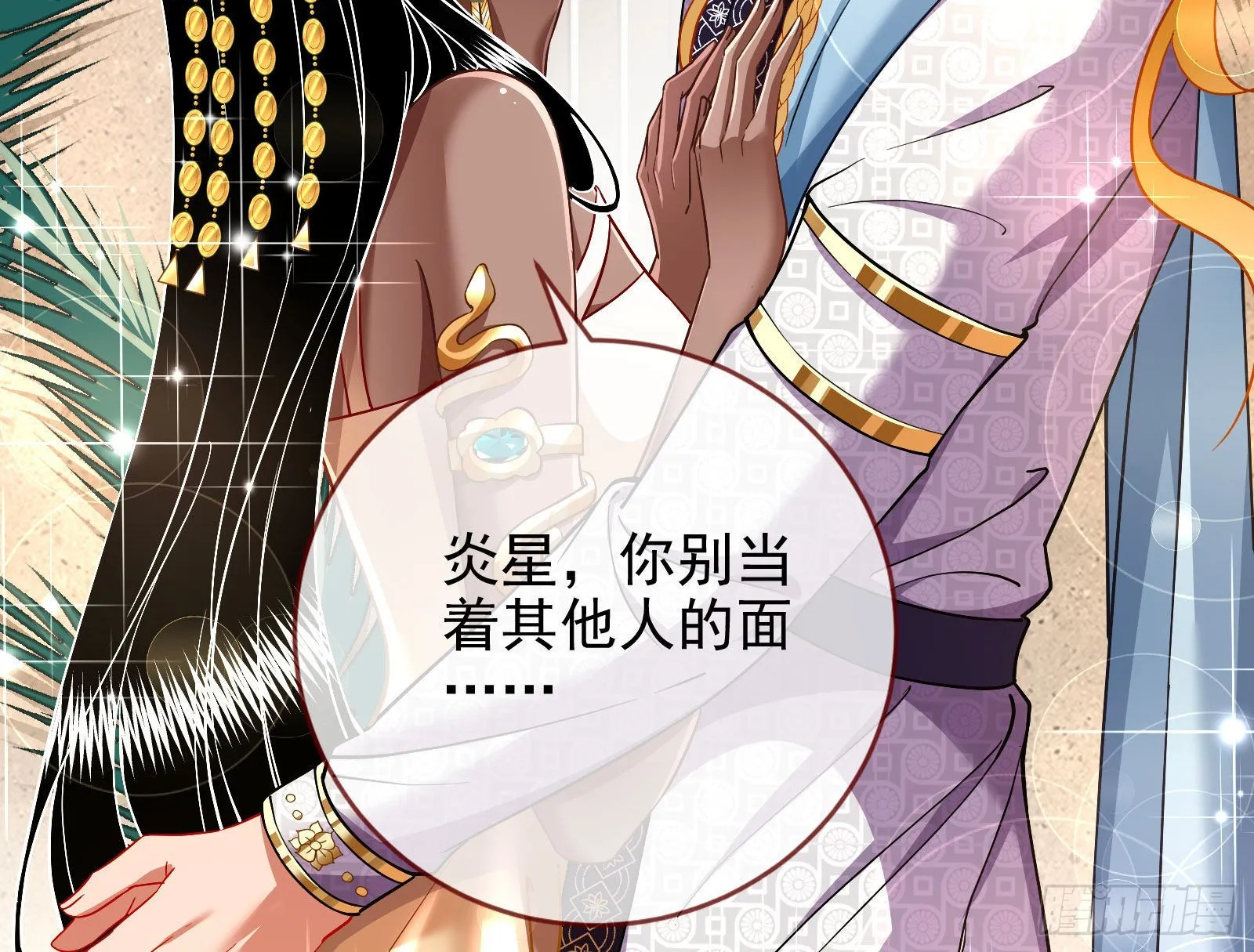 窃国骗局 第16页