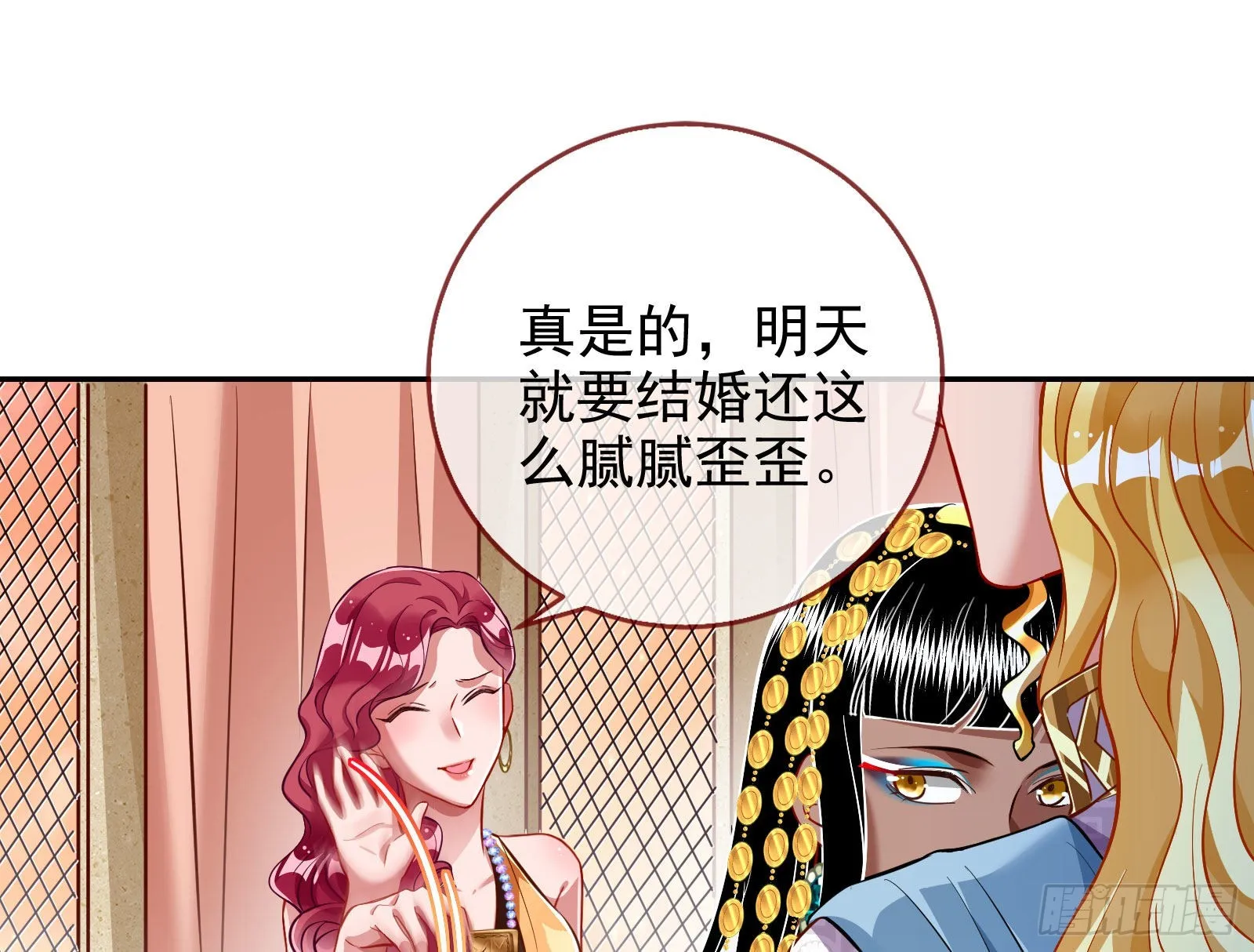 窃国骗局 第20页
