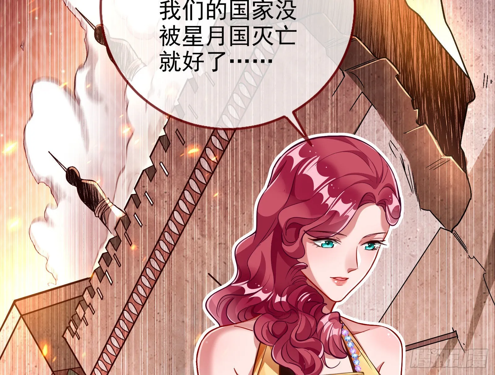 窃国骗局 第22页