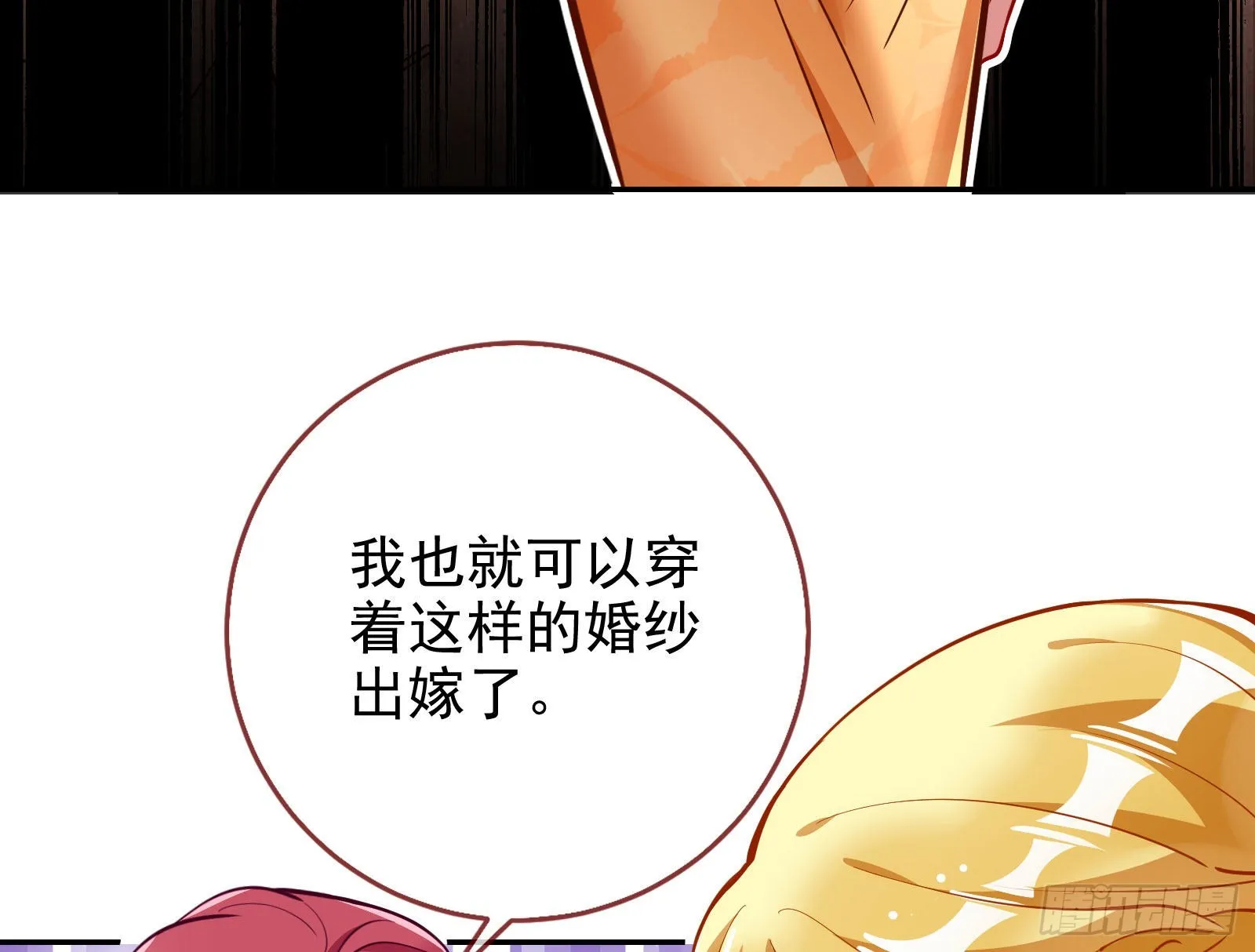 窃国骗局 第24页