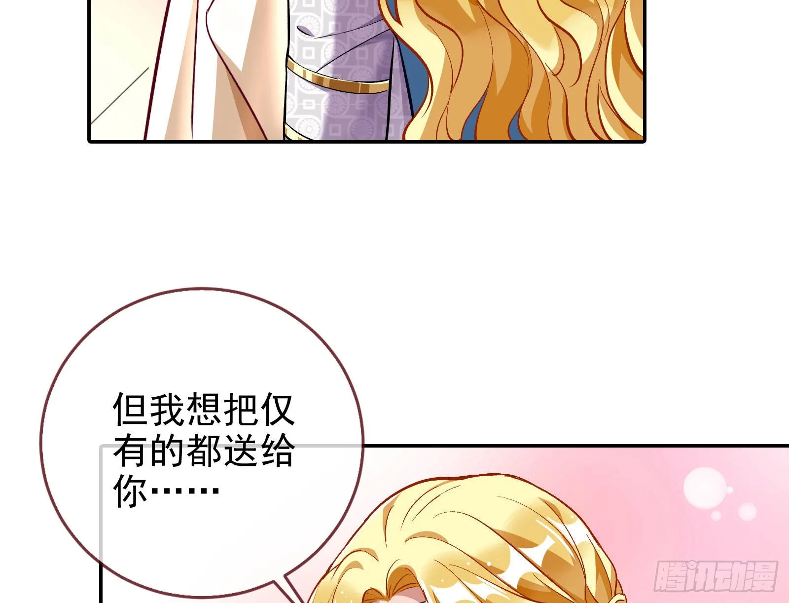 窃国骗局 第33页