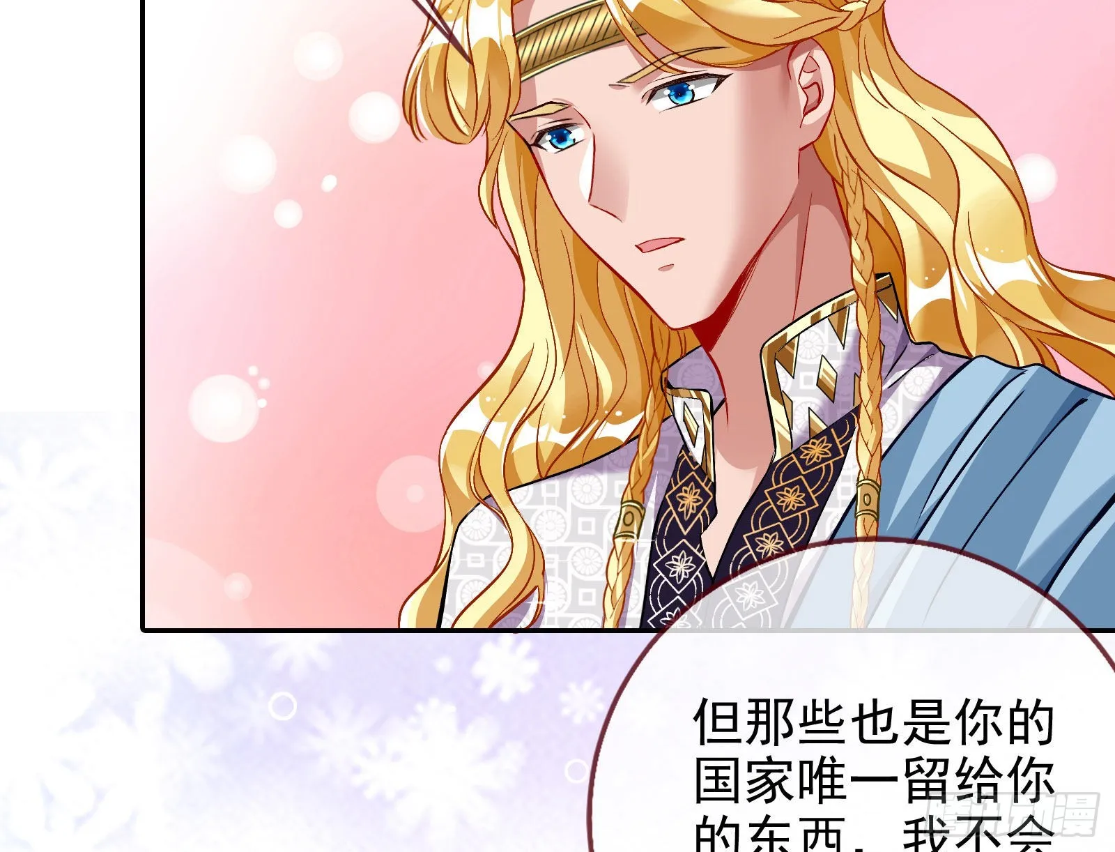 窃国骗局 第34页
